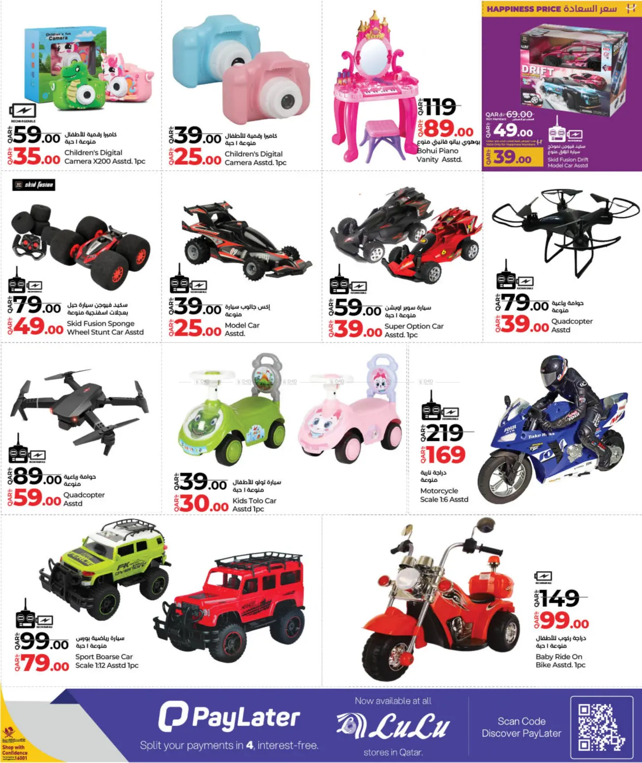 صفحة رقم 3 من Deals Wheels في لولو هايبرماركت