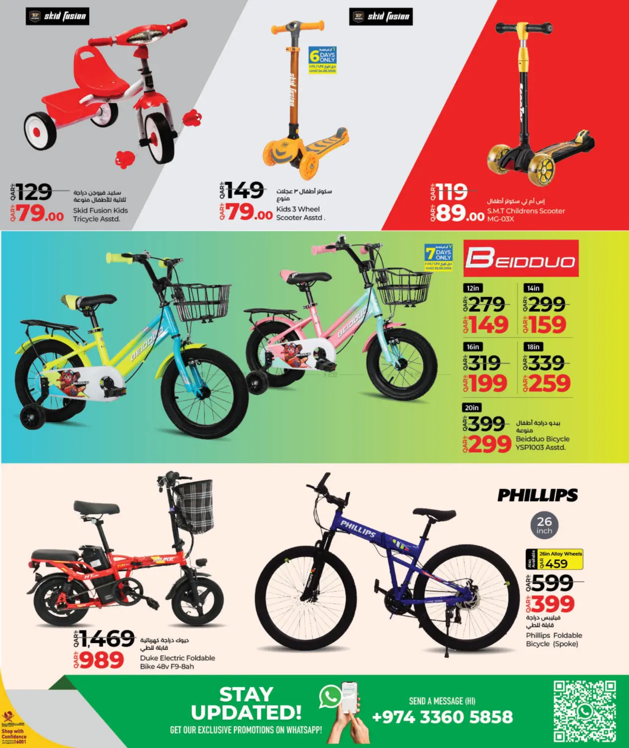 صفحة رقم 5 من Deals Wheels في لولو هايبرماركت