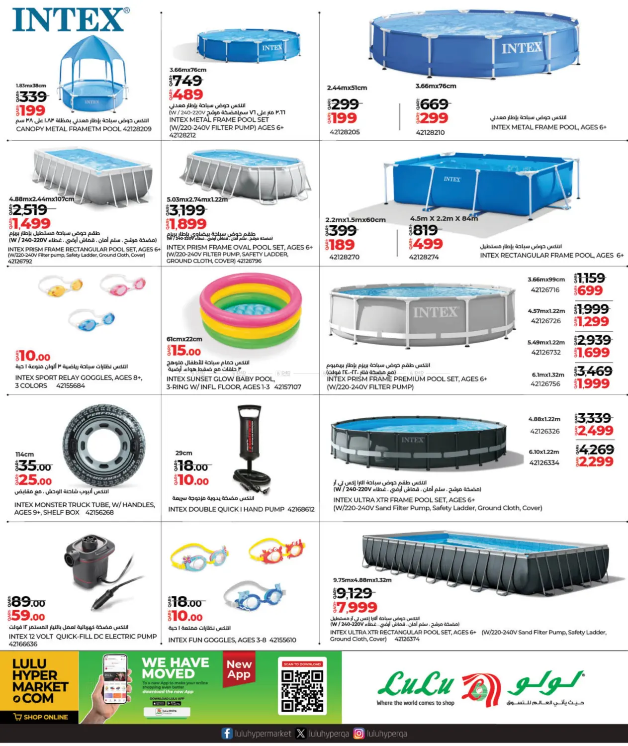 صفحة رقم 10 من Deals Wheels في لولو هايبرماركت