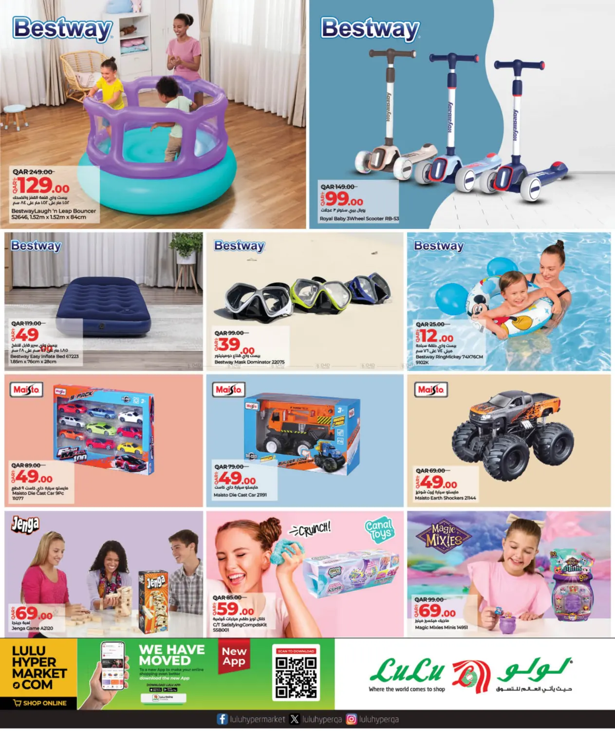 صفحة رقم 8 من Deals Wheels في لولو هايبرماركت