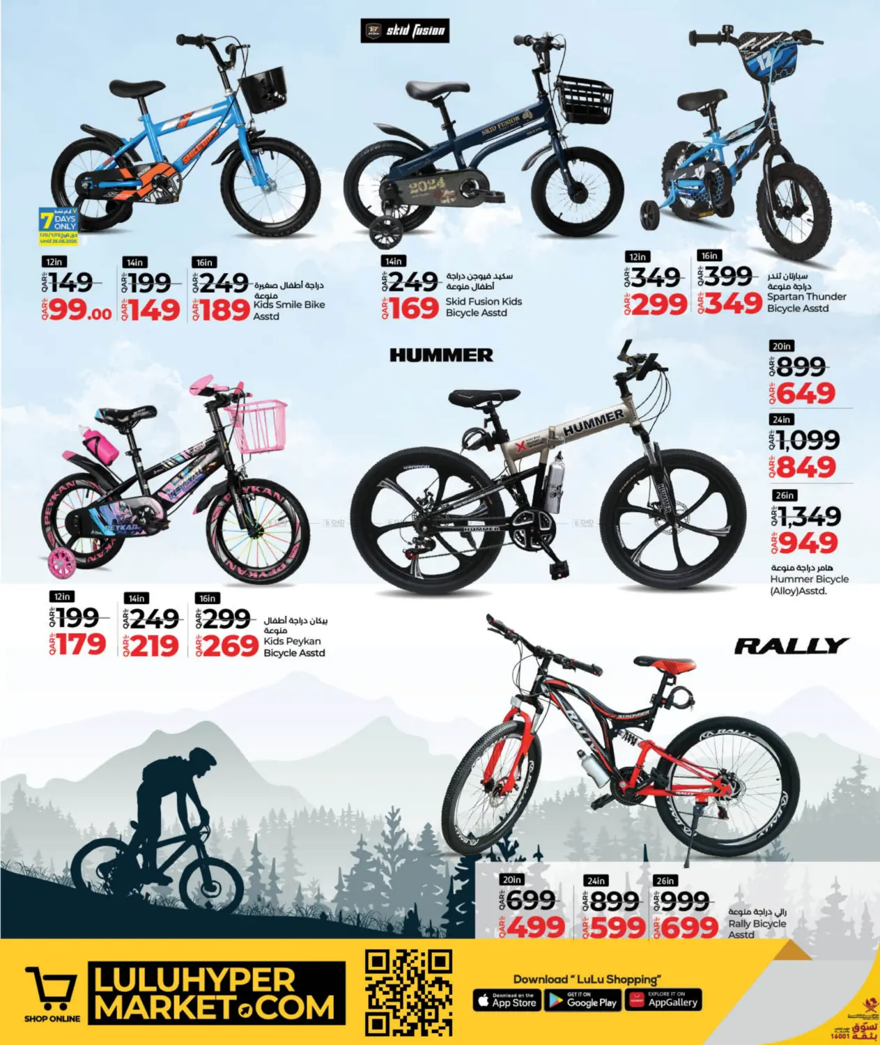 صفحة رقم 6 من Deals Wheels في لولو هايبرماركت