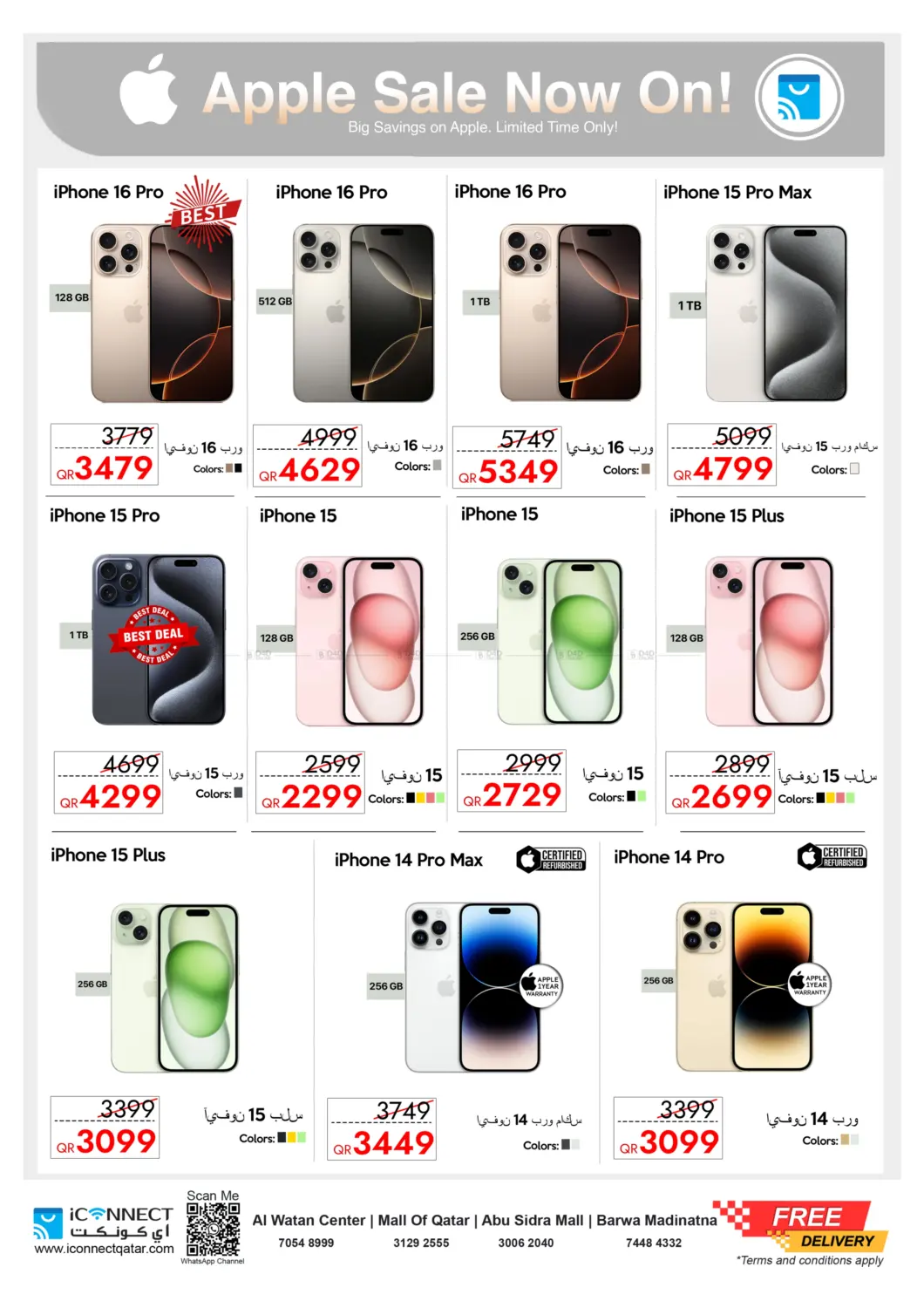 صفحة رقم 3 من Apple Price Drop Deals في آي كونكت