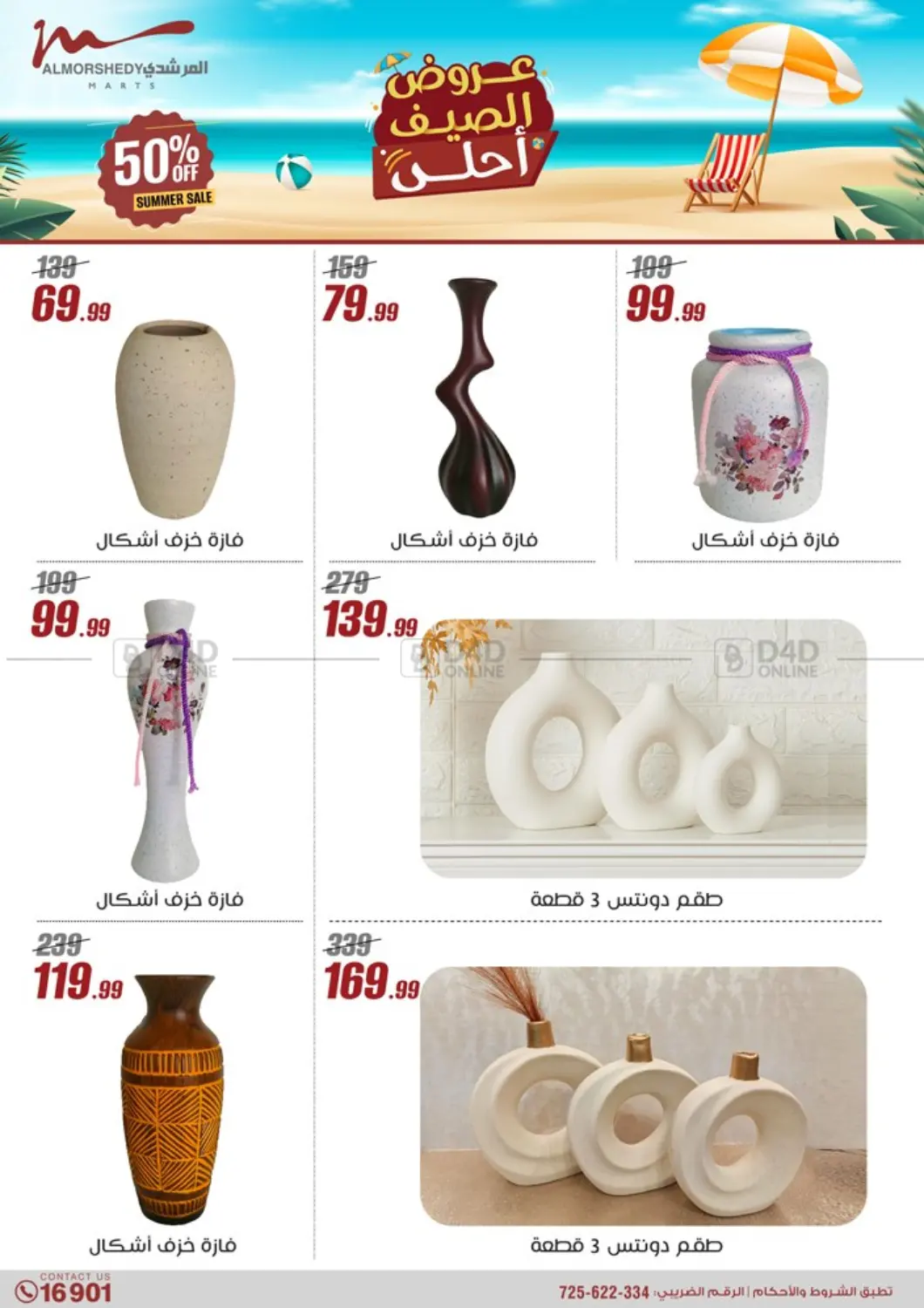 صفحة رقم 35 من Super Sale في المرشدي