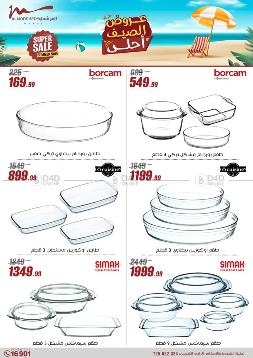 صفحة رقم 44 من Super Sale في المرشدي