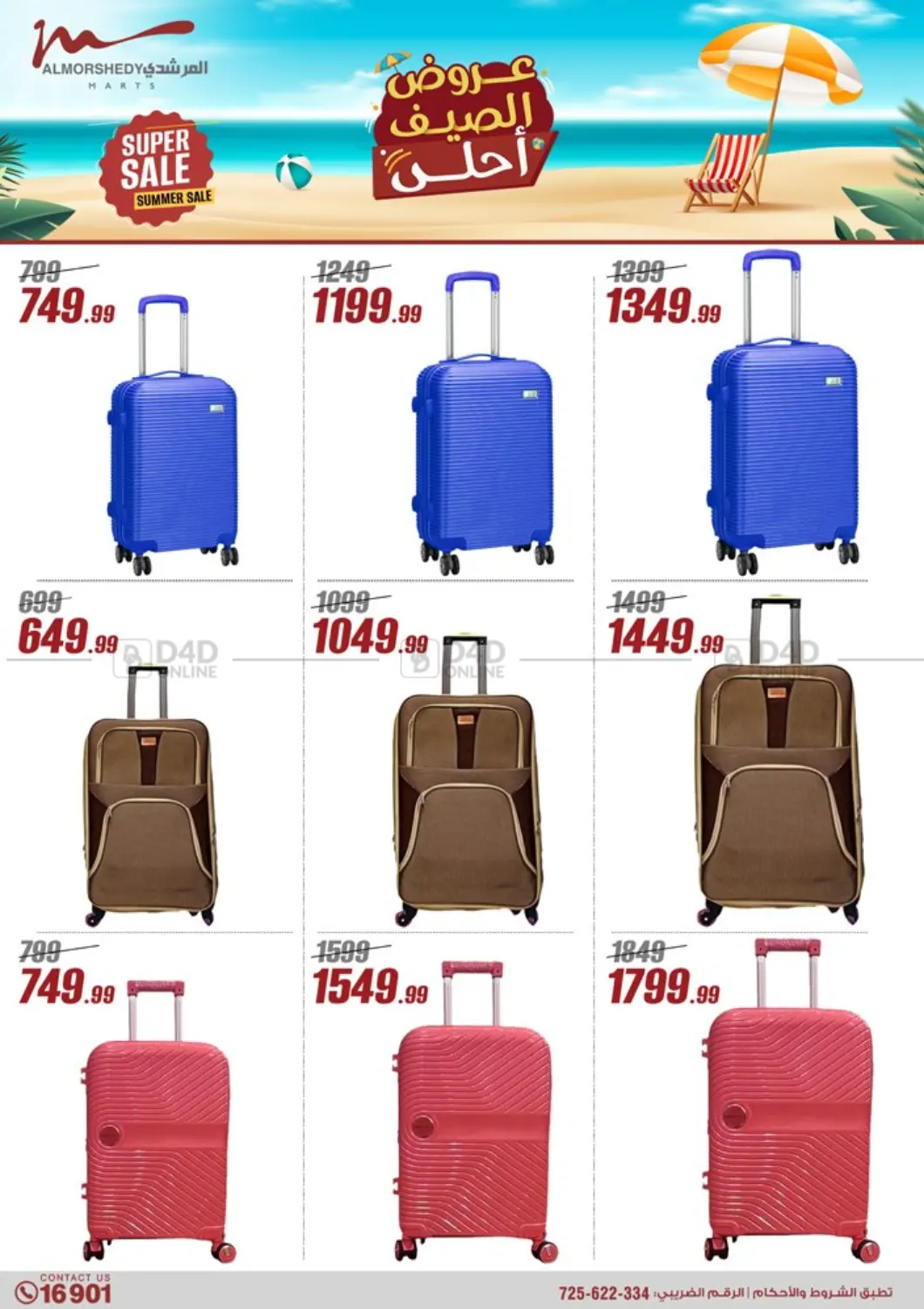 صفحة رقم 49 من Super Sale في المرشدي