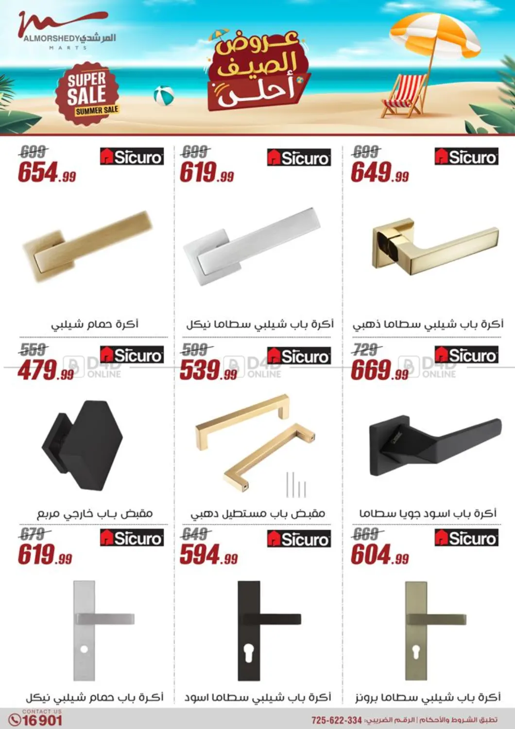 صفحة رقم 77 من Super Sale في المرشدي