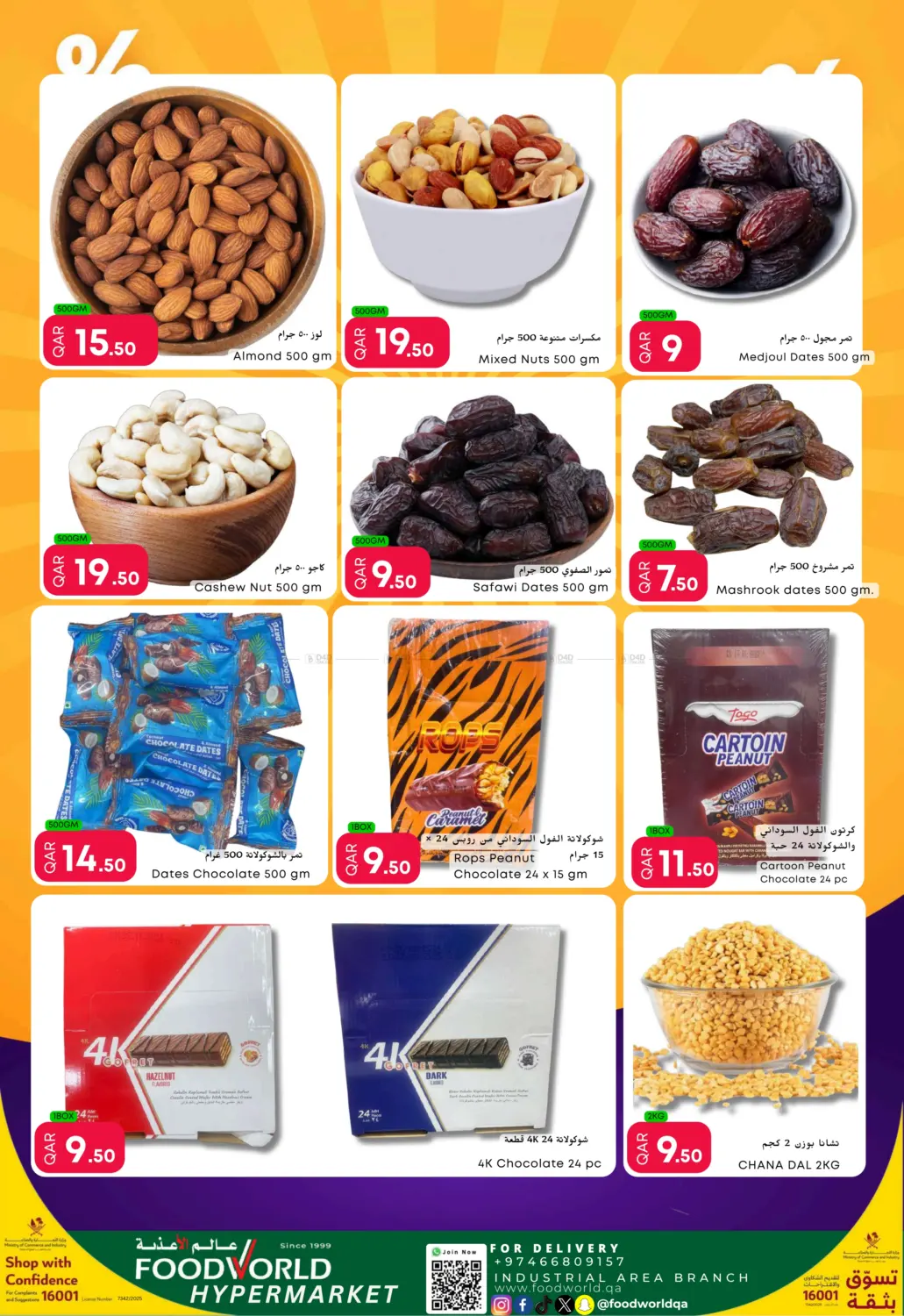 صفحة رقم 4 من Weekly Deals في عالم الأغدية