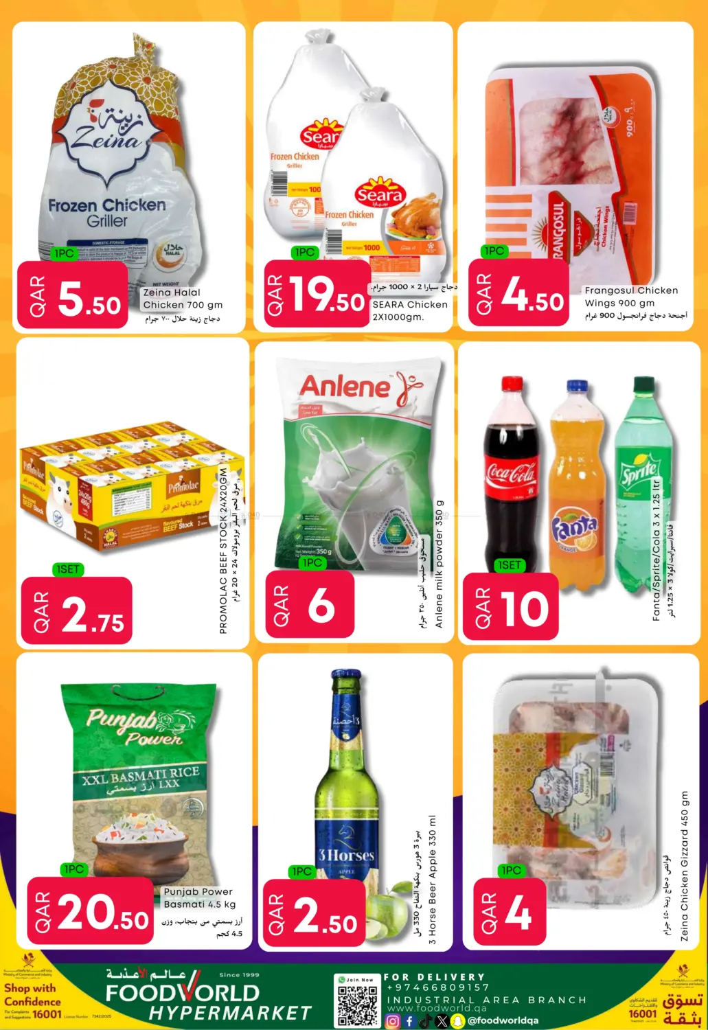 صفحة رقم 2 من Weekly Deals في عالم الأغدية
