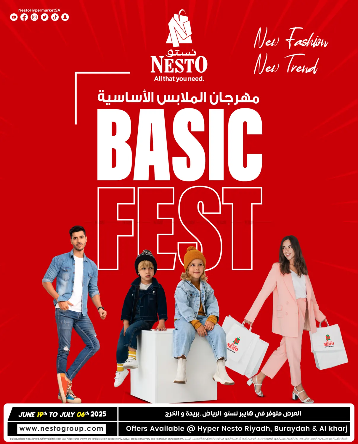 صفحة رقم 1 من Basic Fest في نستو