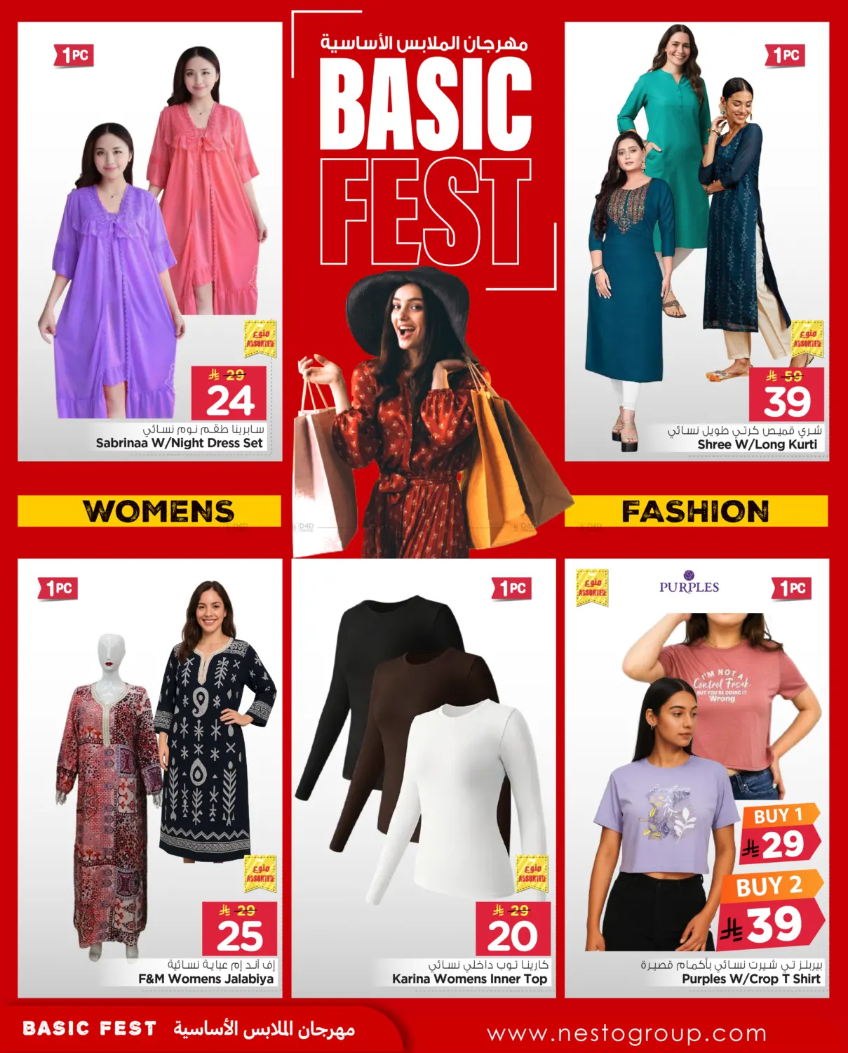 صفحة رقم 6 من Basic Fest في نستو