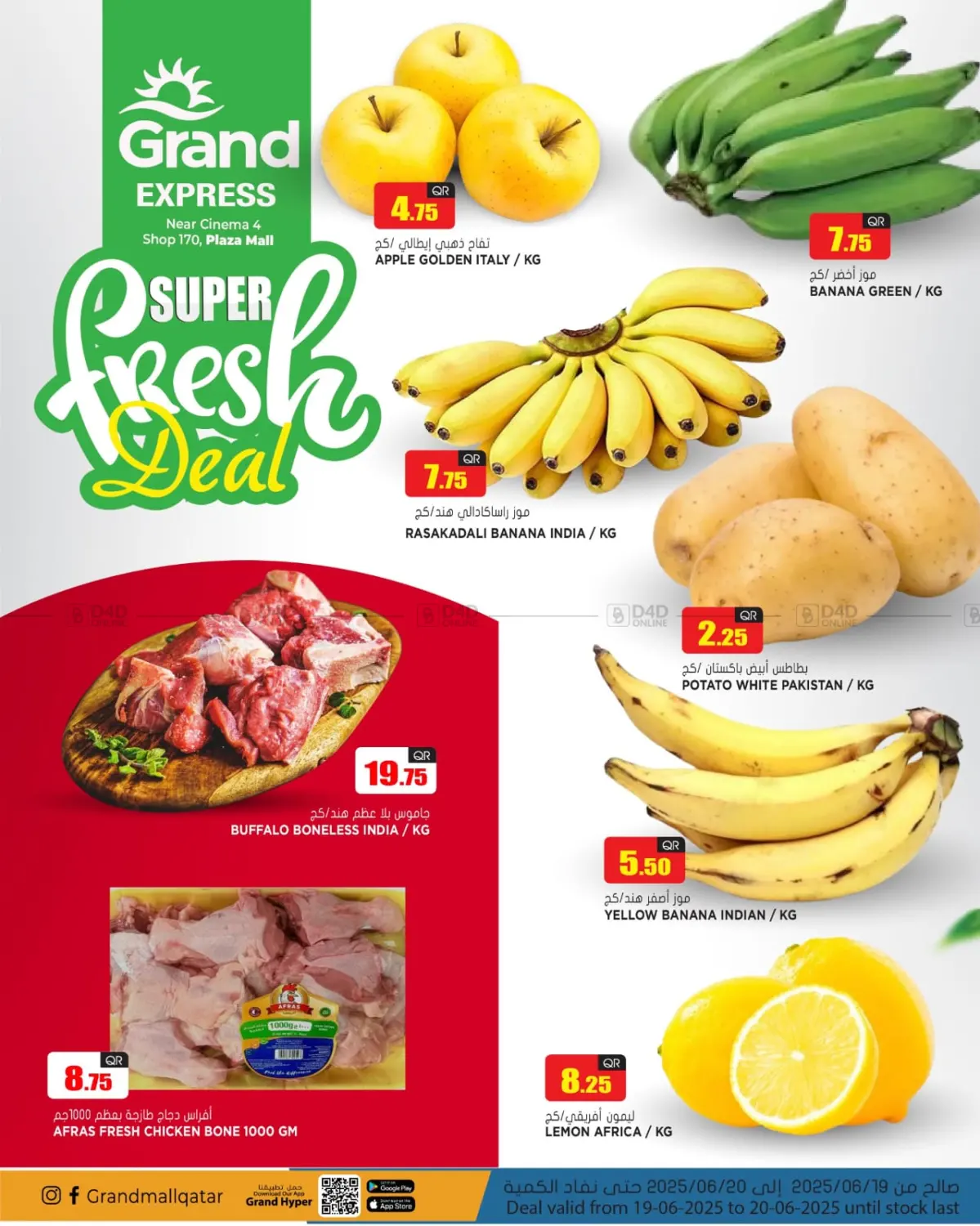 صفحة رقم 1 من Super Fresh Deal في جراند هايبرماركت