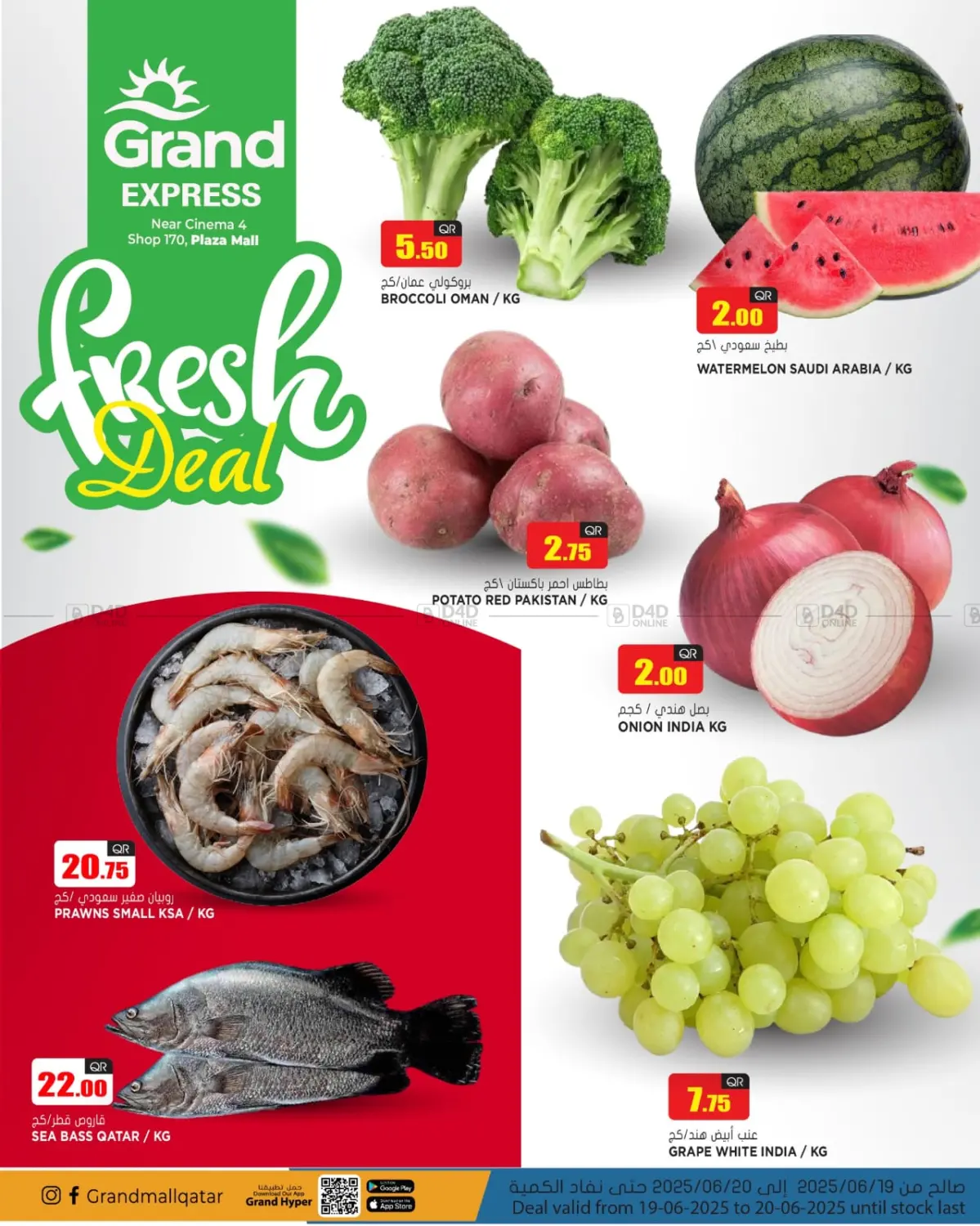 صفحة رقم 2 من Super Fresh Deal في جراند هايبرماركت