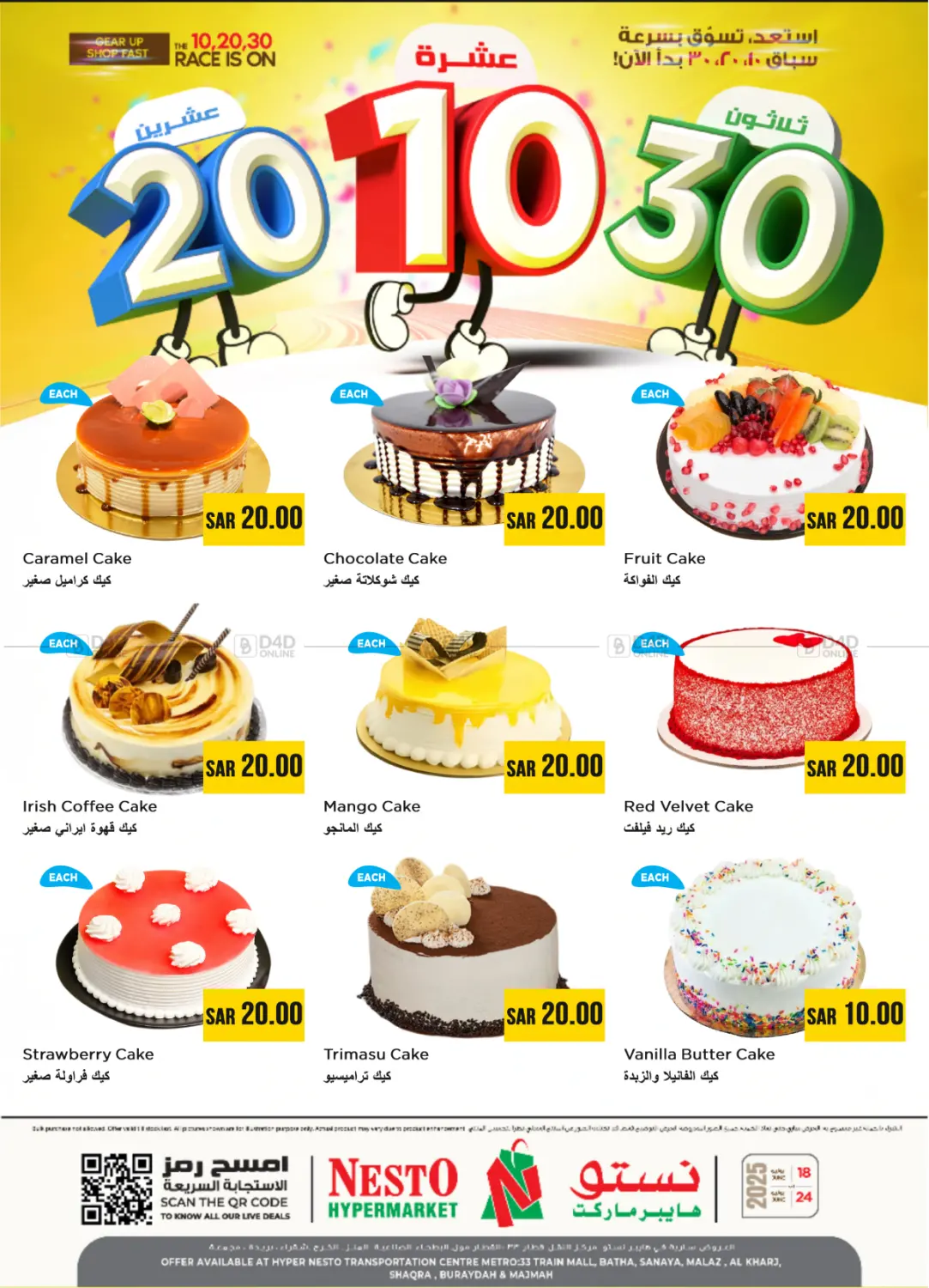 صفحة رقم 1 من 10 20 30 Deals في نستو
