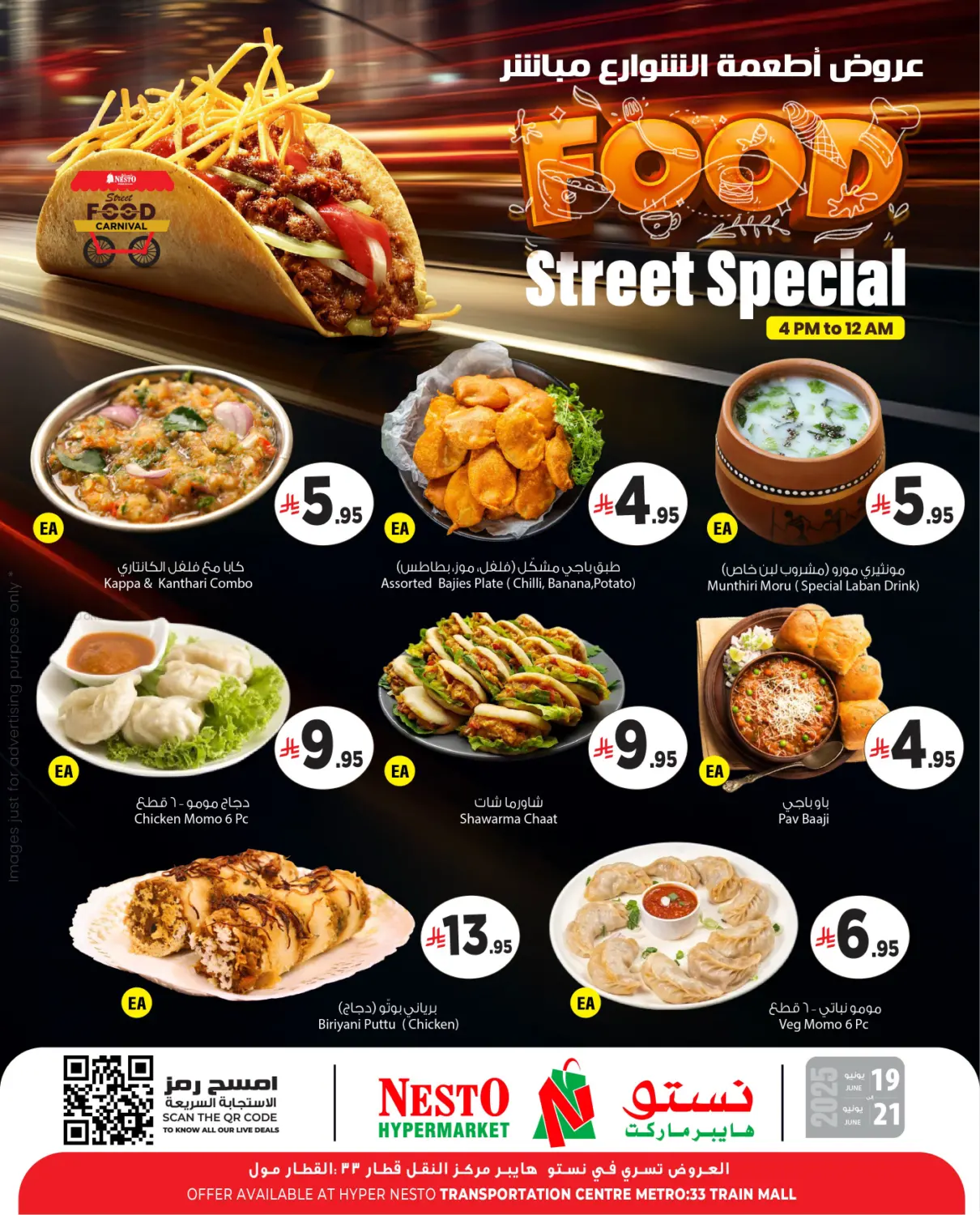 صفحة رقم 2 من Food Fest في نستو