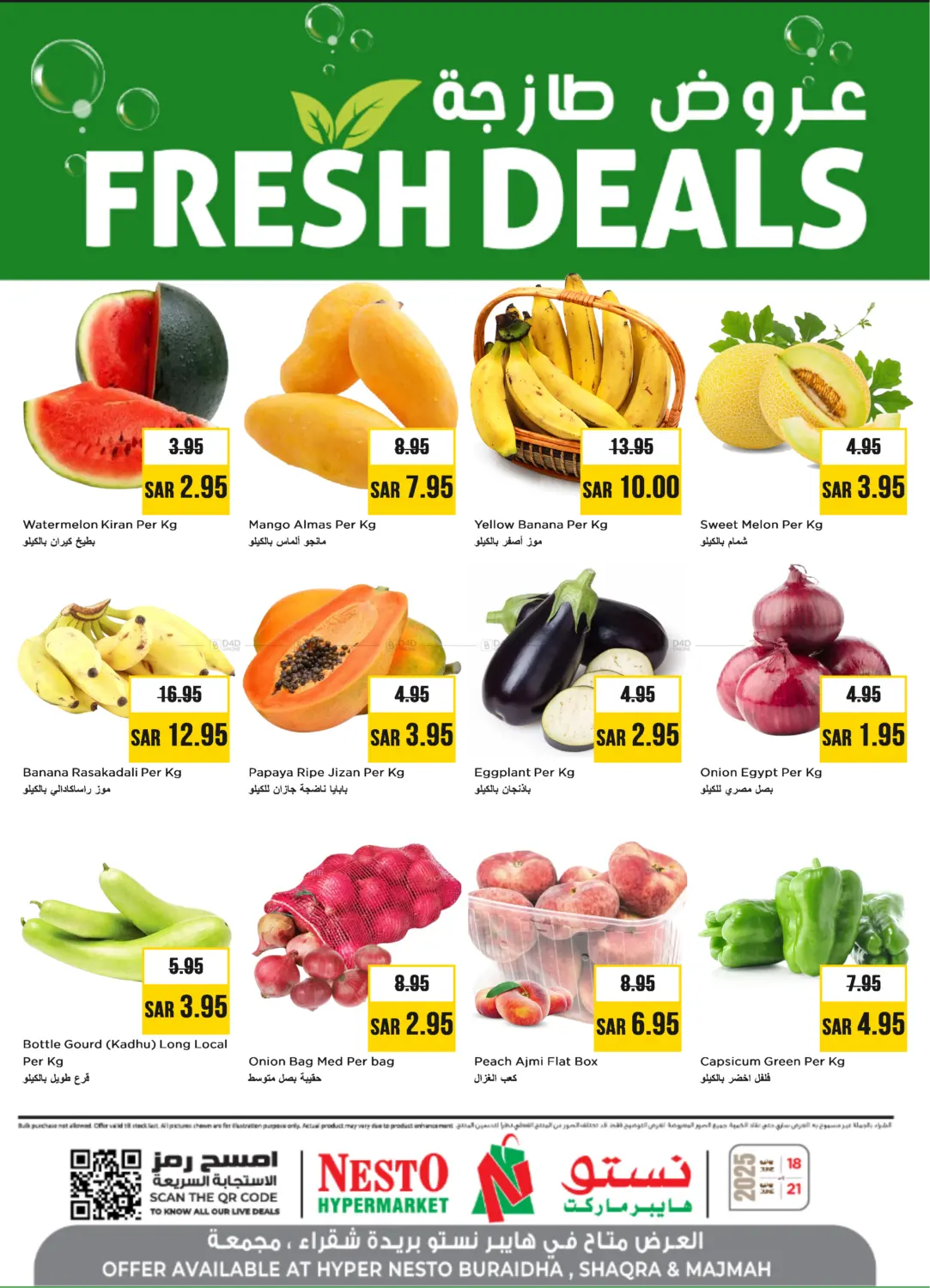 صفحة رقم 1 من Fresh Deals في نستو