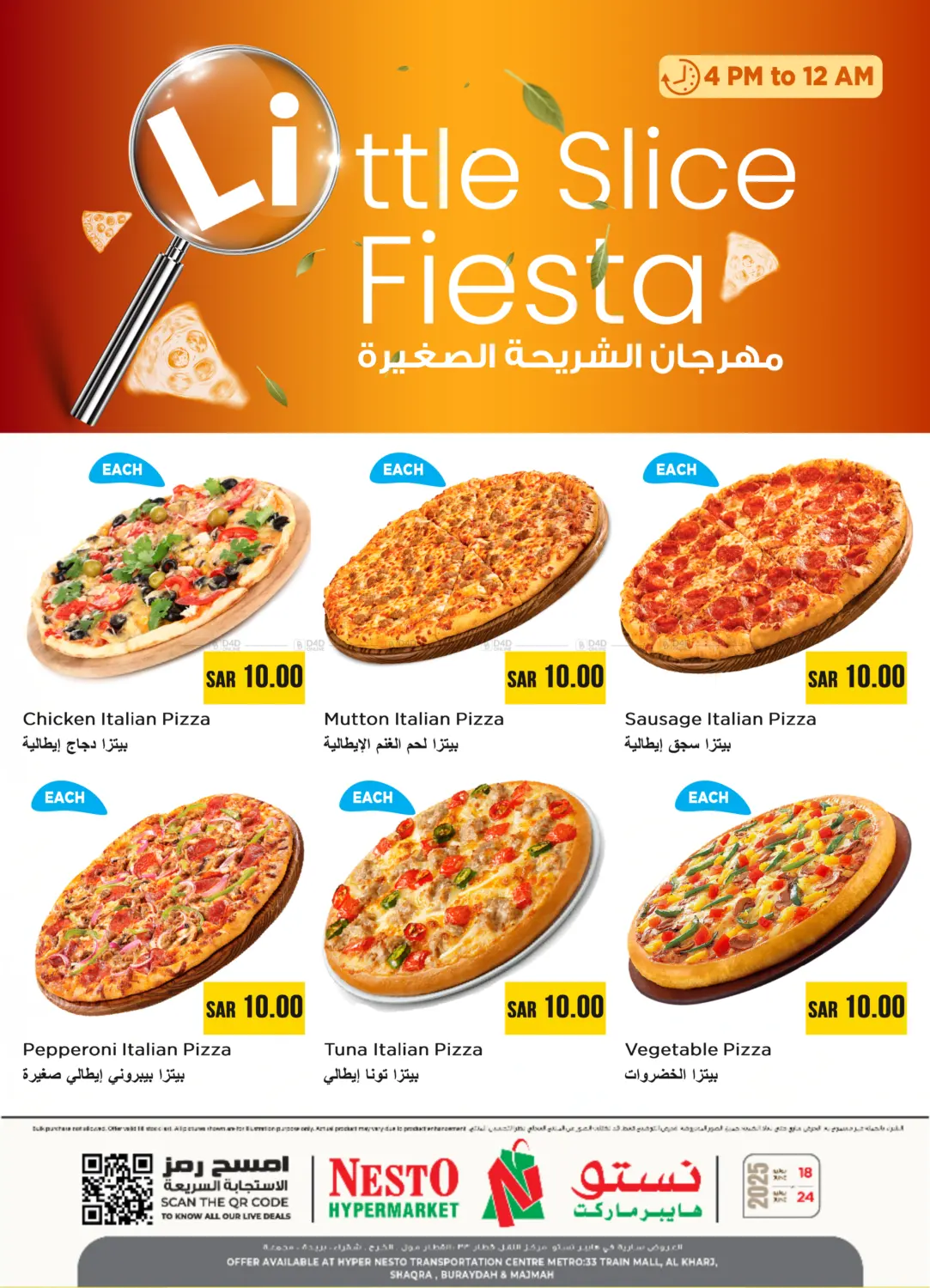 صفحة رقم 1 من Little Slice Fiesta في نستو