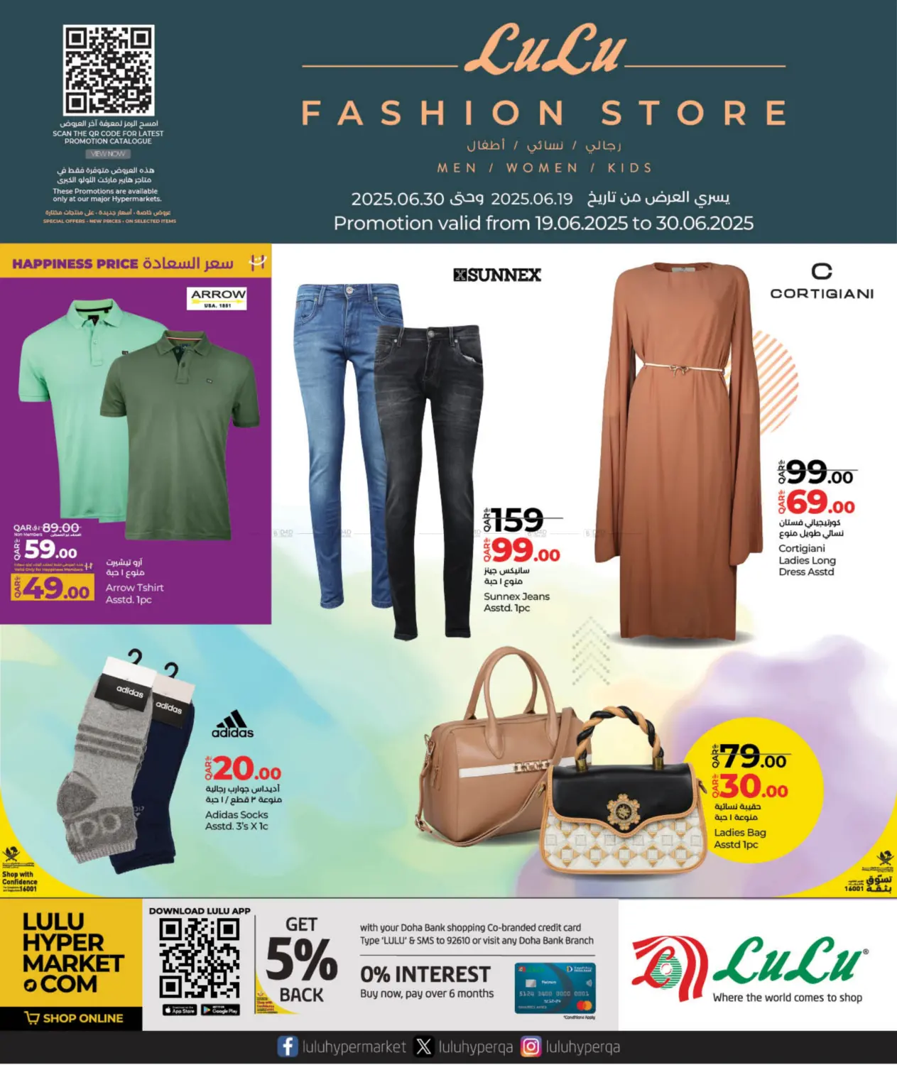 صفحة رقم 1 من Fashion Store في لولو هايبرماركت