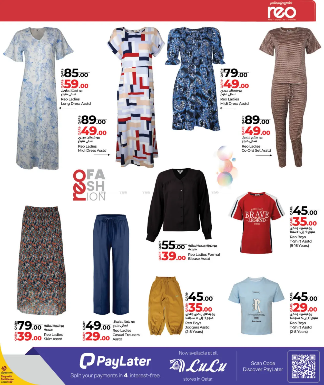 صفحة رقم 7 من Fashion Store في لولو هايبرماركت