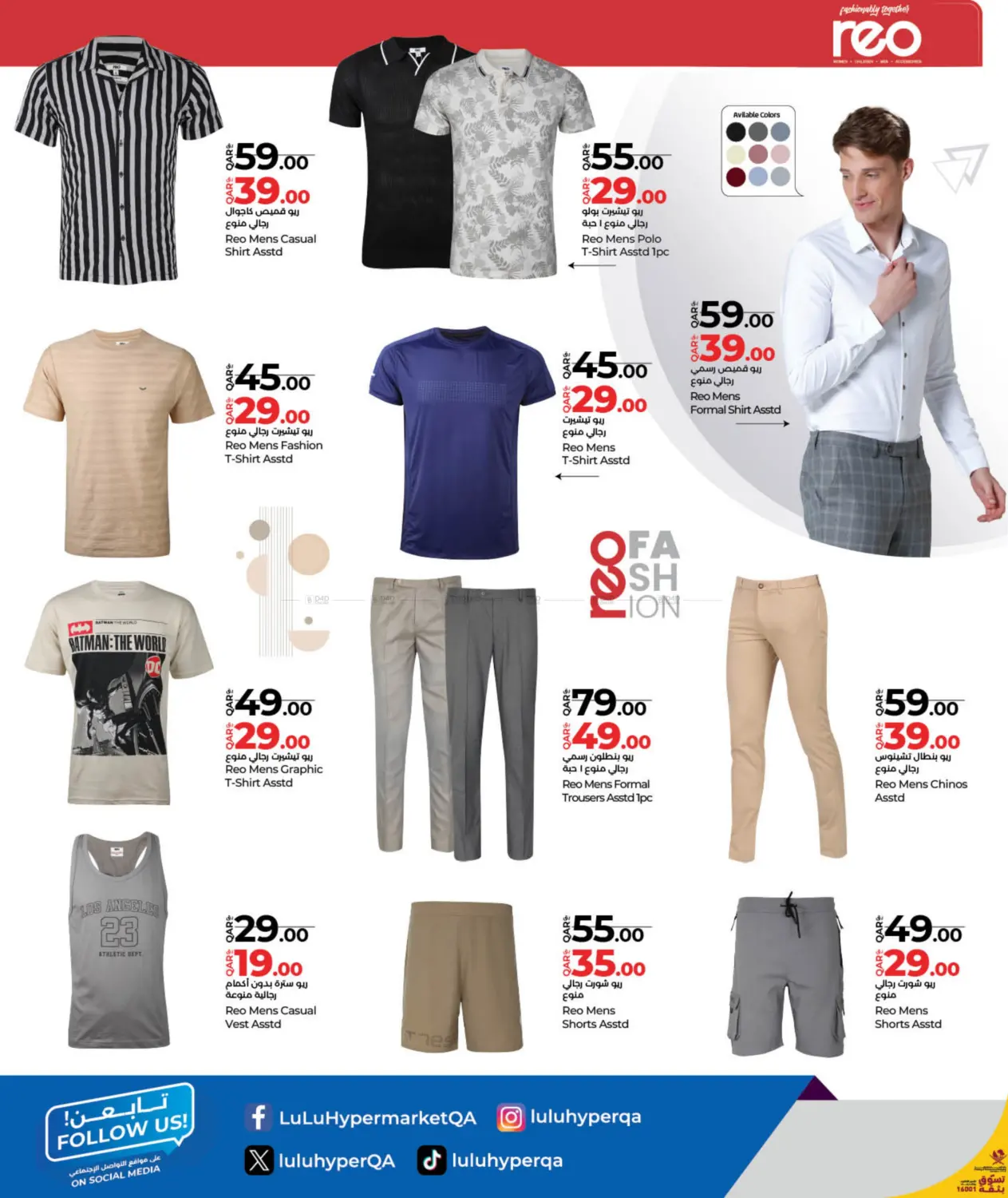 صفحة رقم 6 من Fashion Store في لولو هايبرماركت