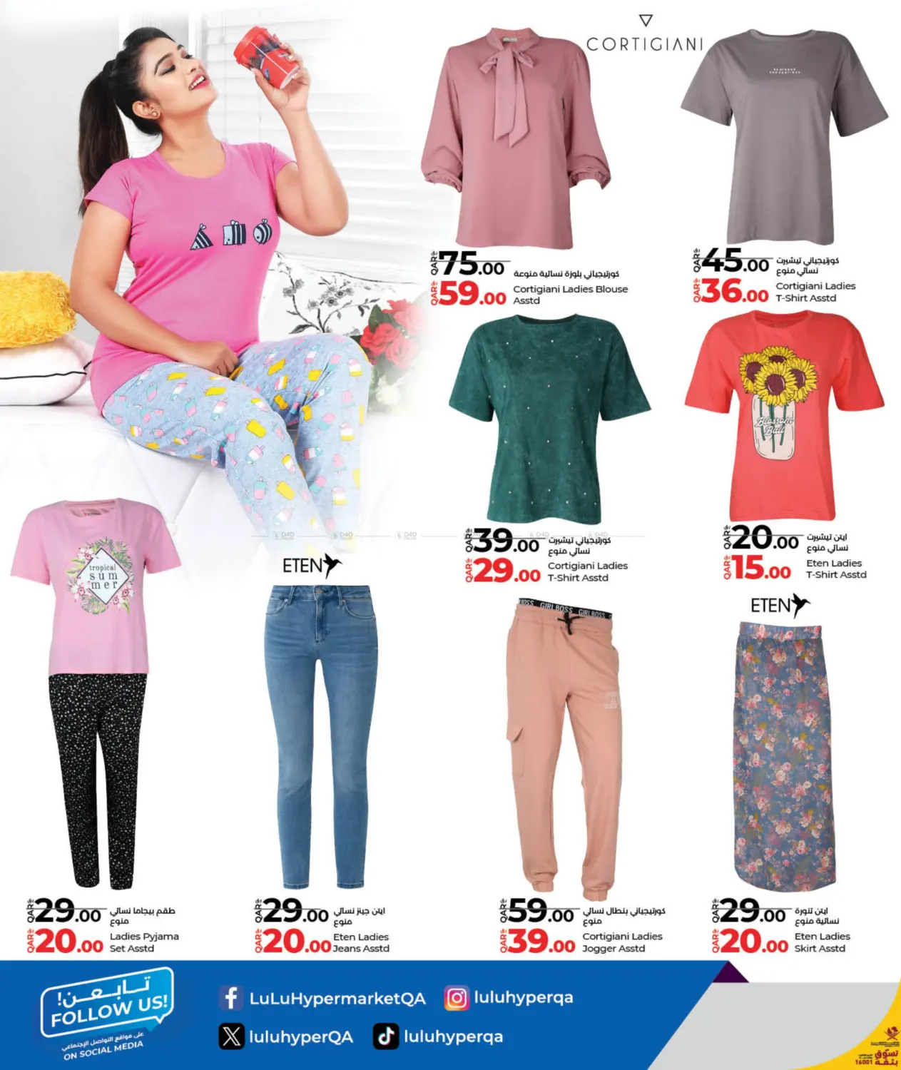 صفحة رقم 10 من Fashion Store في لولو هايبرماركت