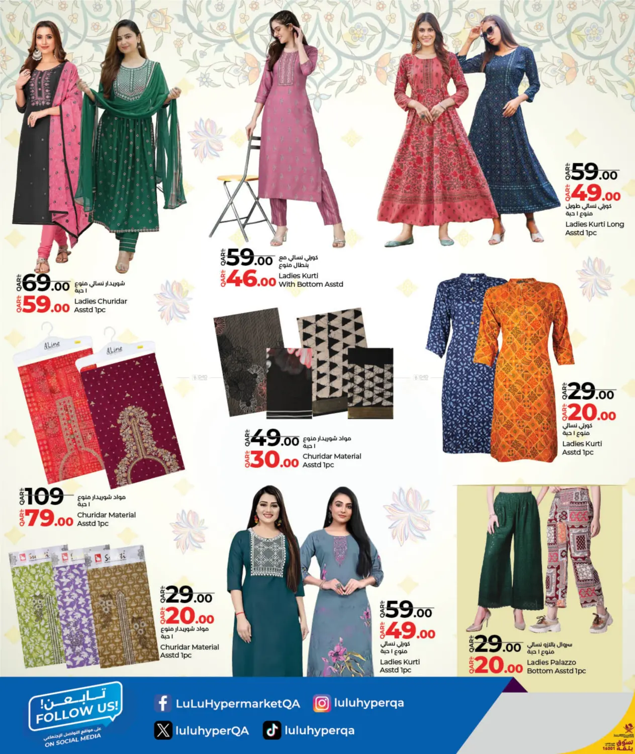 صفحة رقم 14 من Fashion Store في لولو هايبرماركت