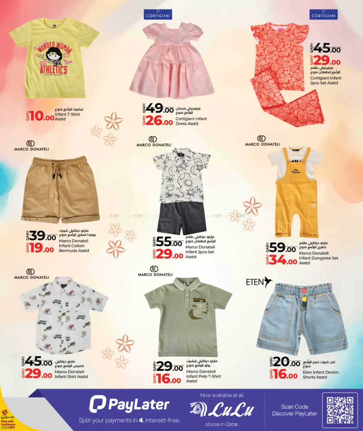 صفحة رقم 17 من Fashion Store في لولو هايبرماركت