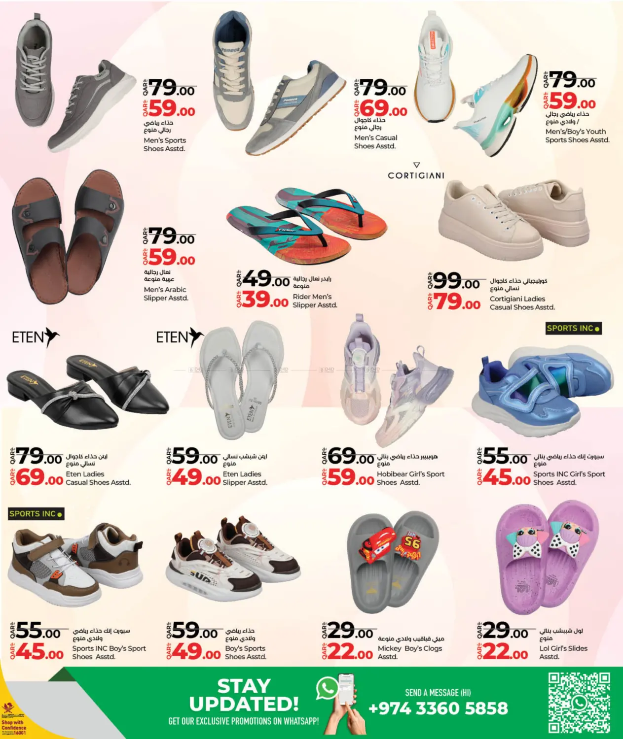 صفحة رقم 19 من Fashion Store في لولو هايبرماركت