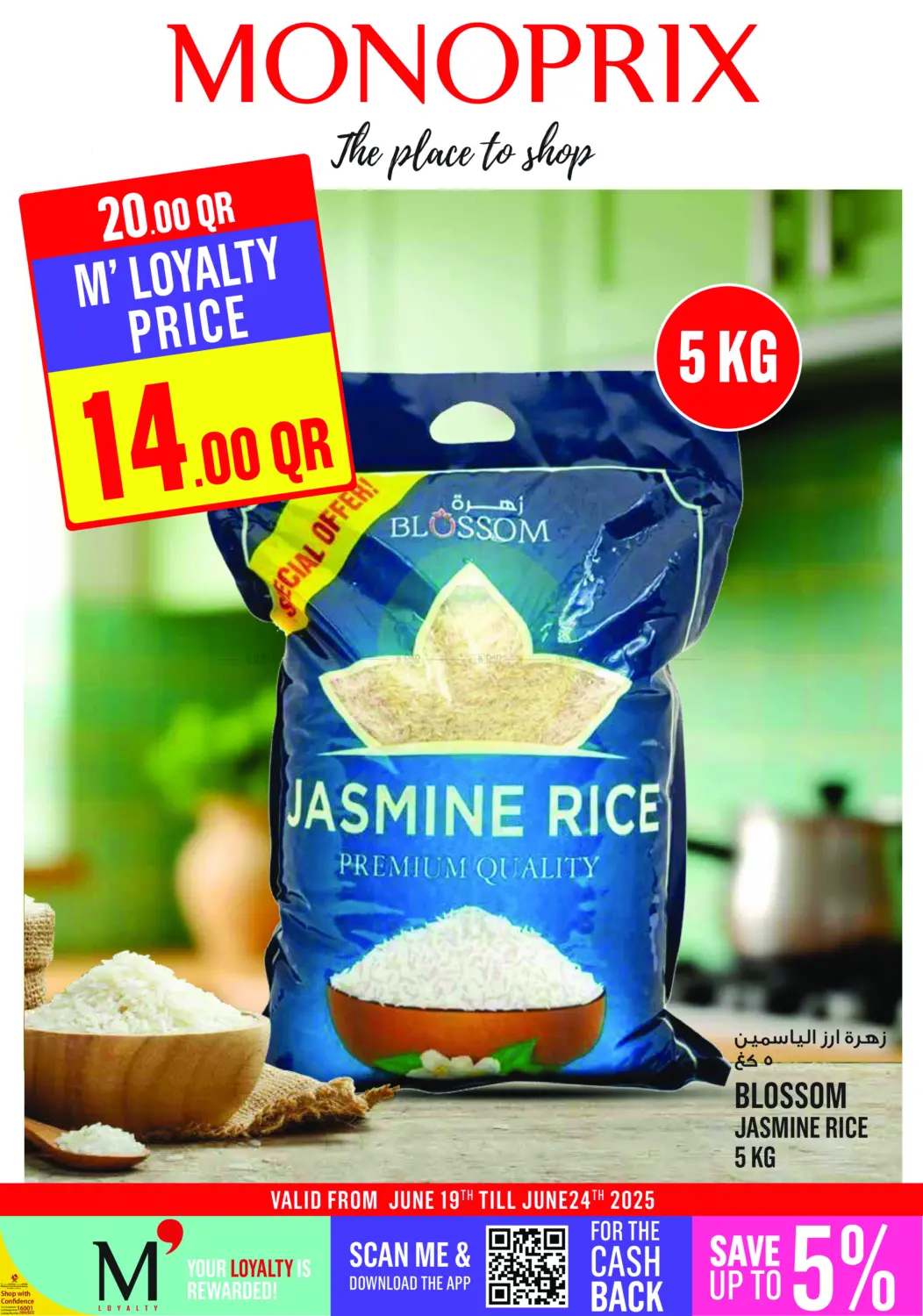 صفحة رقم 1 من Monoprix Weekend Specials! في مونوبريكس