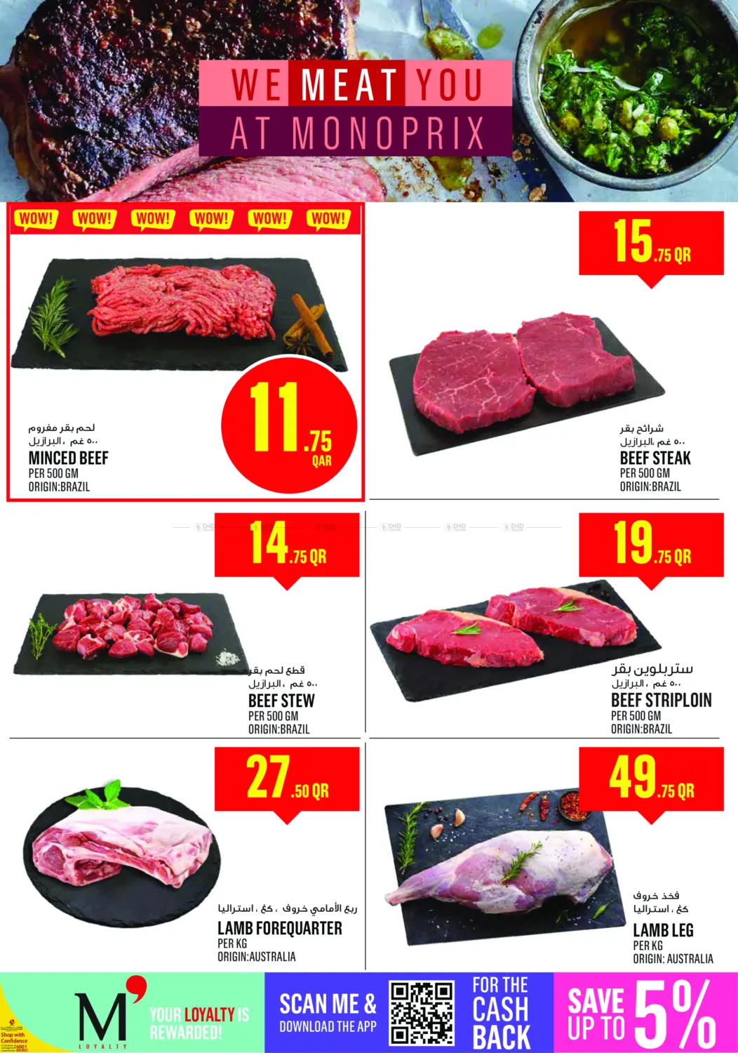 صفحة رقم 3 من Monoprix Weekend Specials! في مونوبريكس