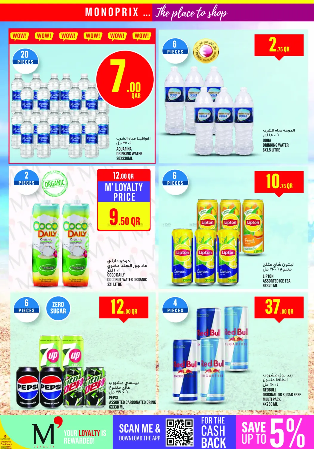 صفحة رقم 8 من Monoprix Weekend Specials! في مونوبريكس