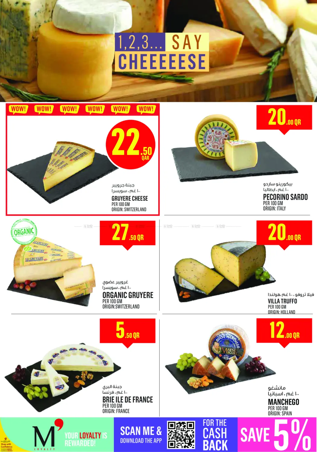 صفحة رقم 6 من Monoprix Weekend Specials! في مونوبريكس