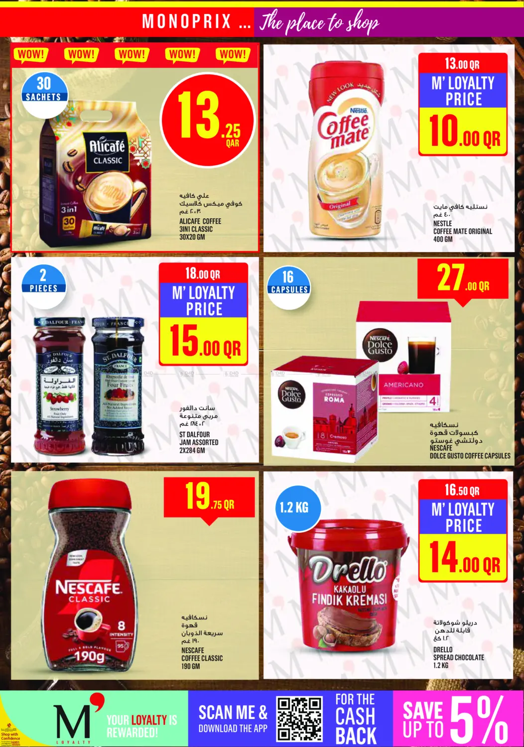 صفحة رقم 12 من Monoprix Weekend Specials! في مونوبريكس