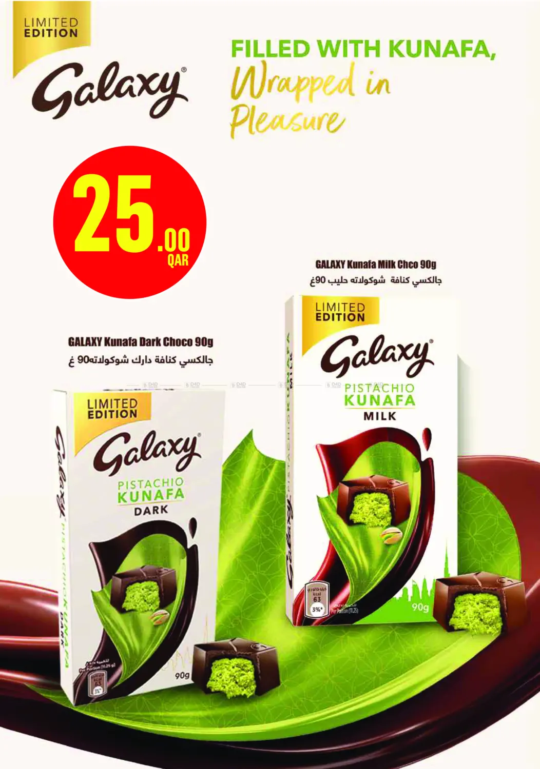 صفحة رقم 14 من Monoprix Weekend Specials! في مونوبريكس