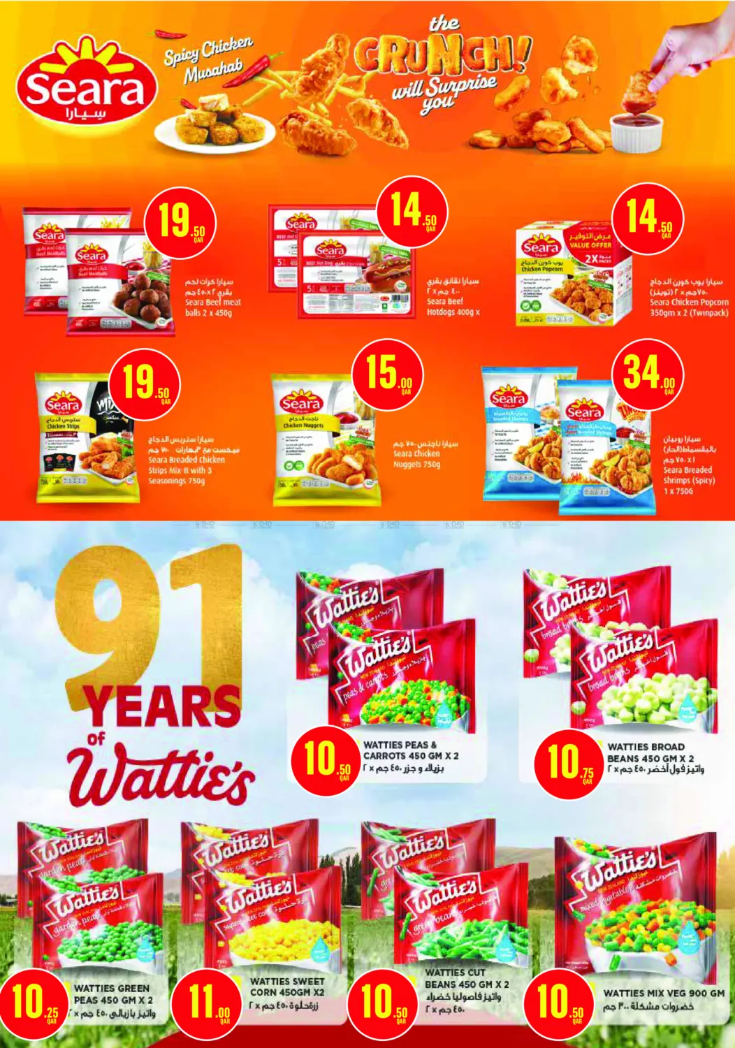 صفحة رقم 11 من Monoprix Weekend Specials! في مونوبريكس