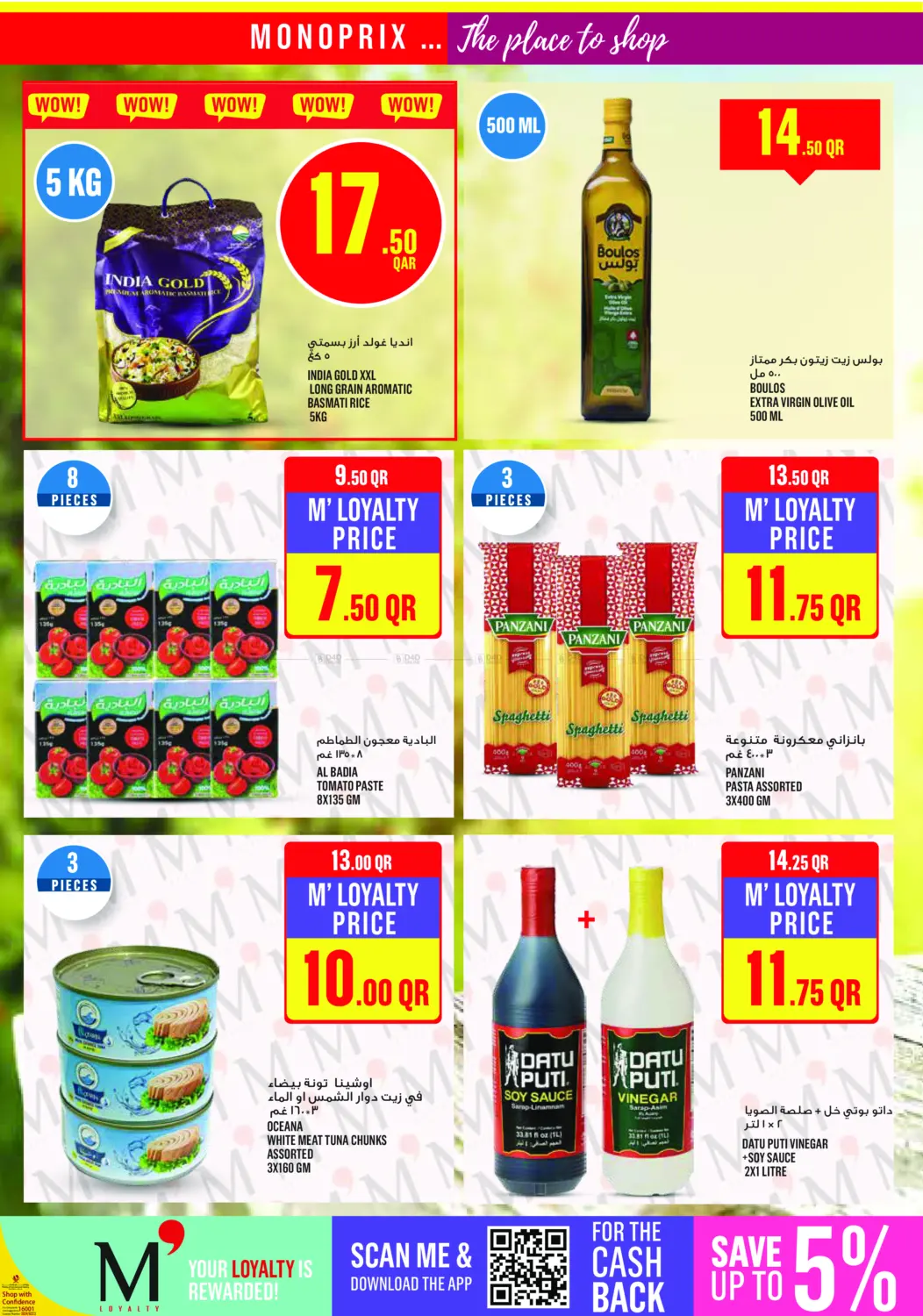 صفحة رقم 16 من Monoprix Weekend Specials! في مونوبريكس