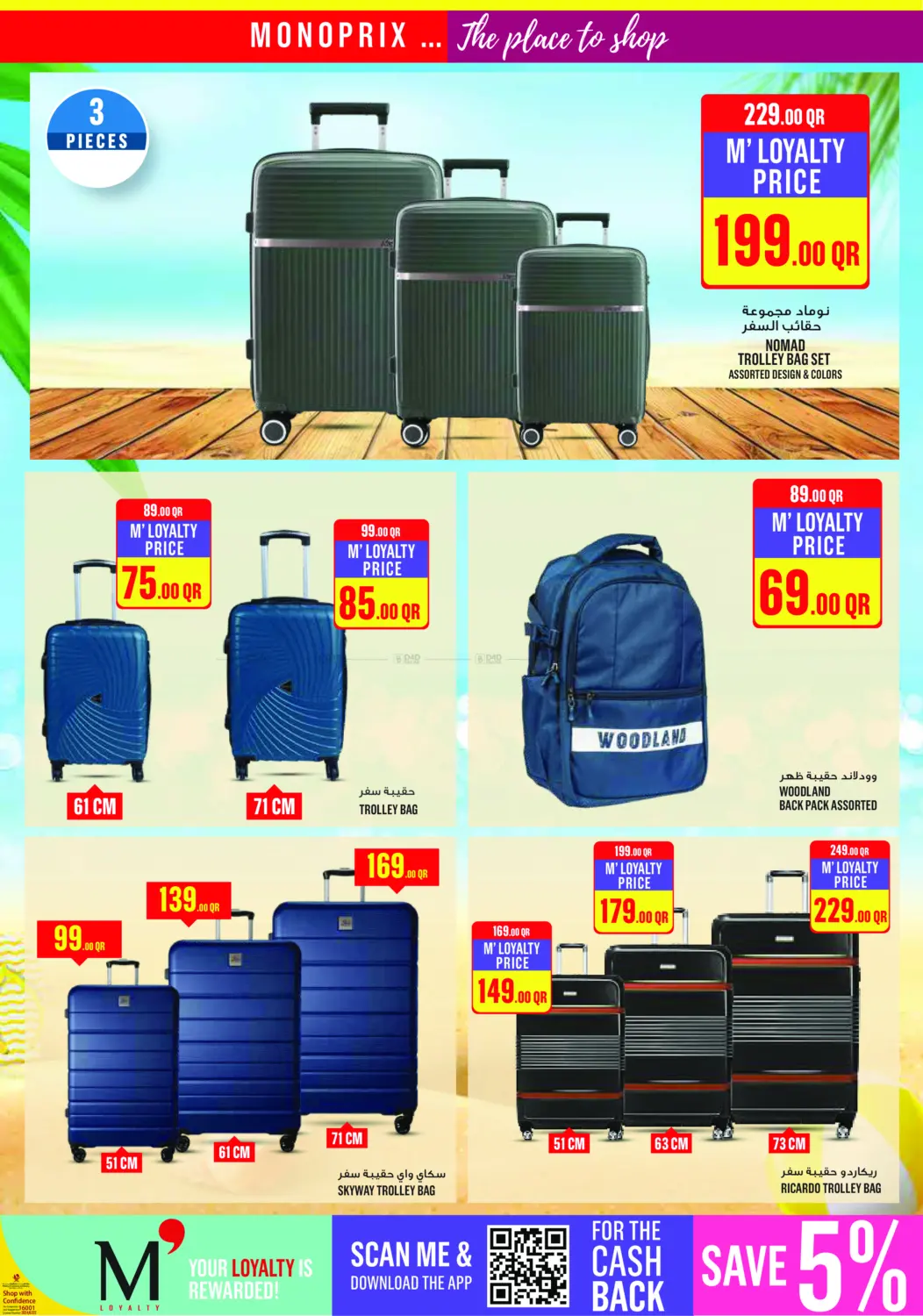 صفحة رقم 25 من Monoprix Weekend Specials! في مونوبريكس