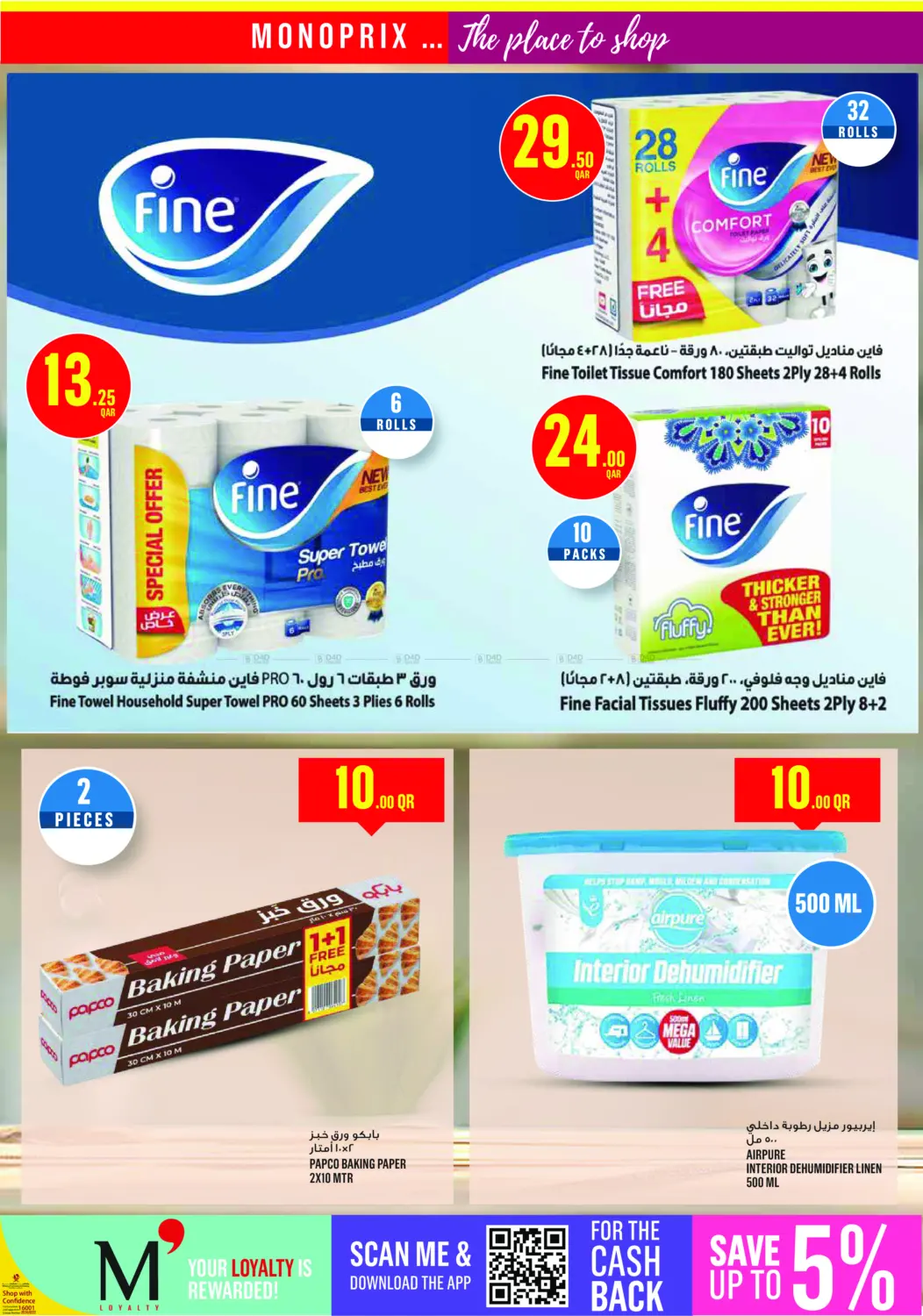 صفحة رقم 21 من Monoprix Weekend Specials! في مونوبريكس