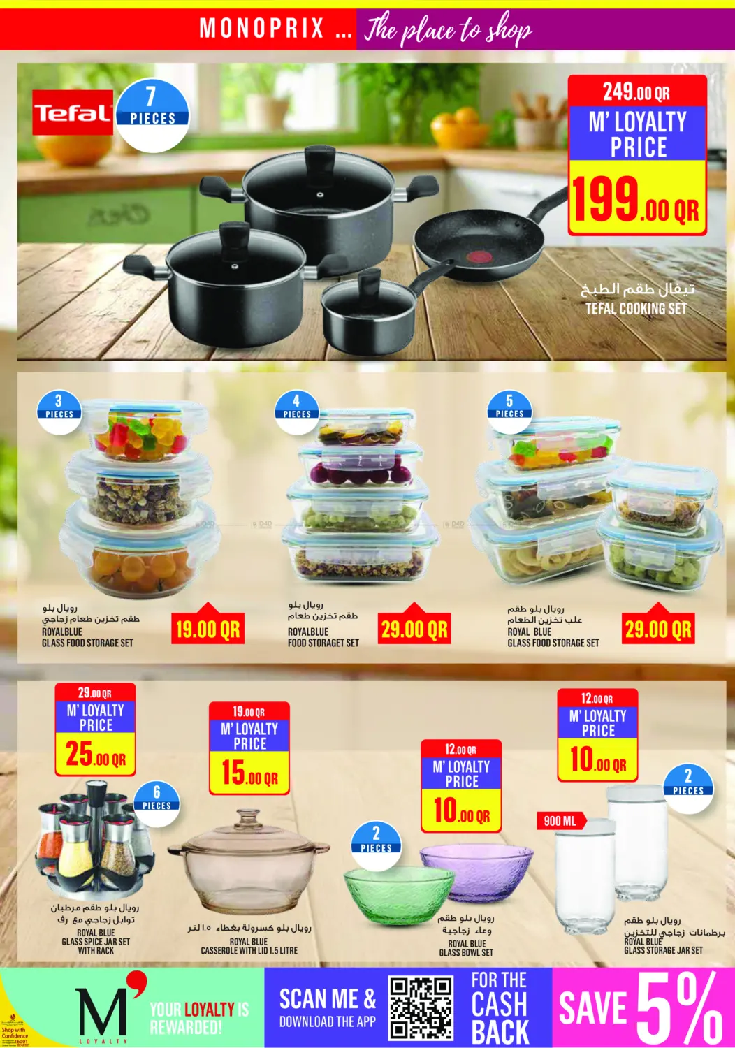 صفحة رقم 23 من Monoprix Weekend Specials! في مونوبريكس