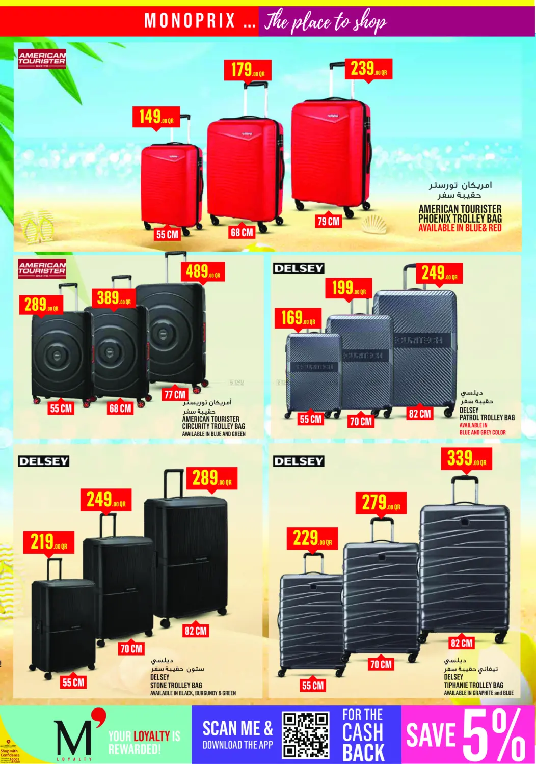صفحة رقم 26 من Monoprix Weekend Specials! في مونوبريكس