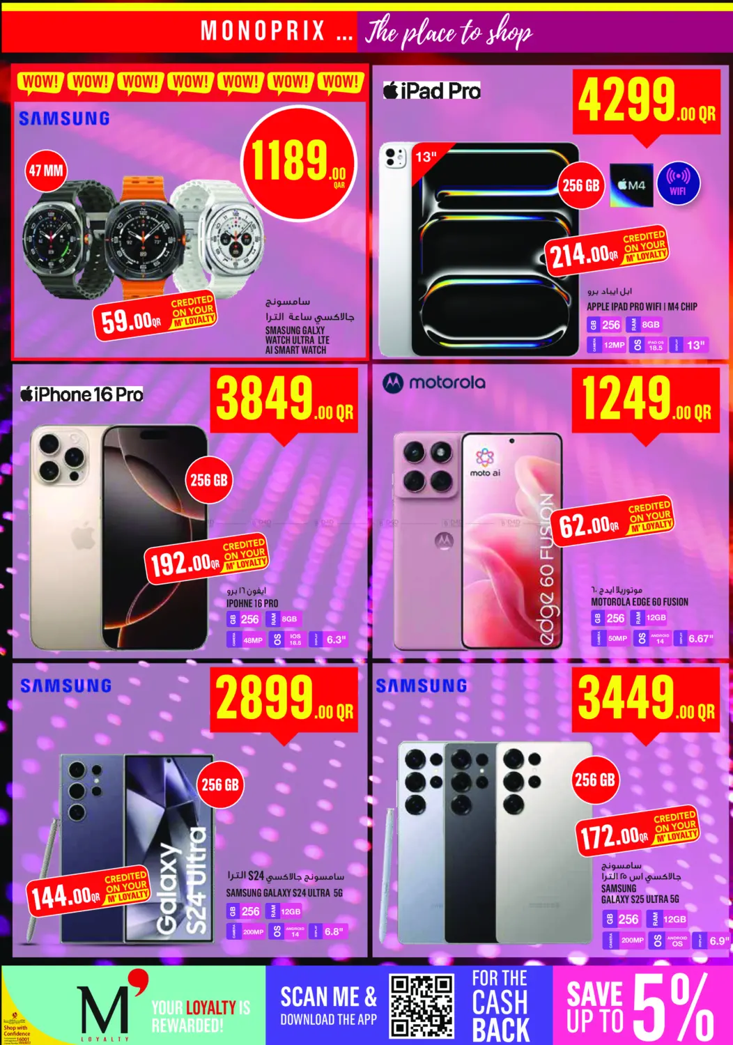 صفحة رقم 29 من Monoprix Weekend Specials! في مونوبريكس