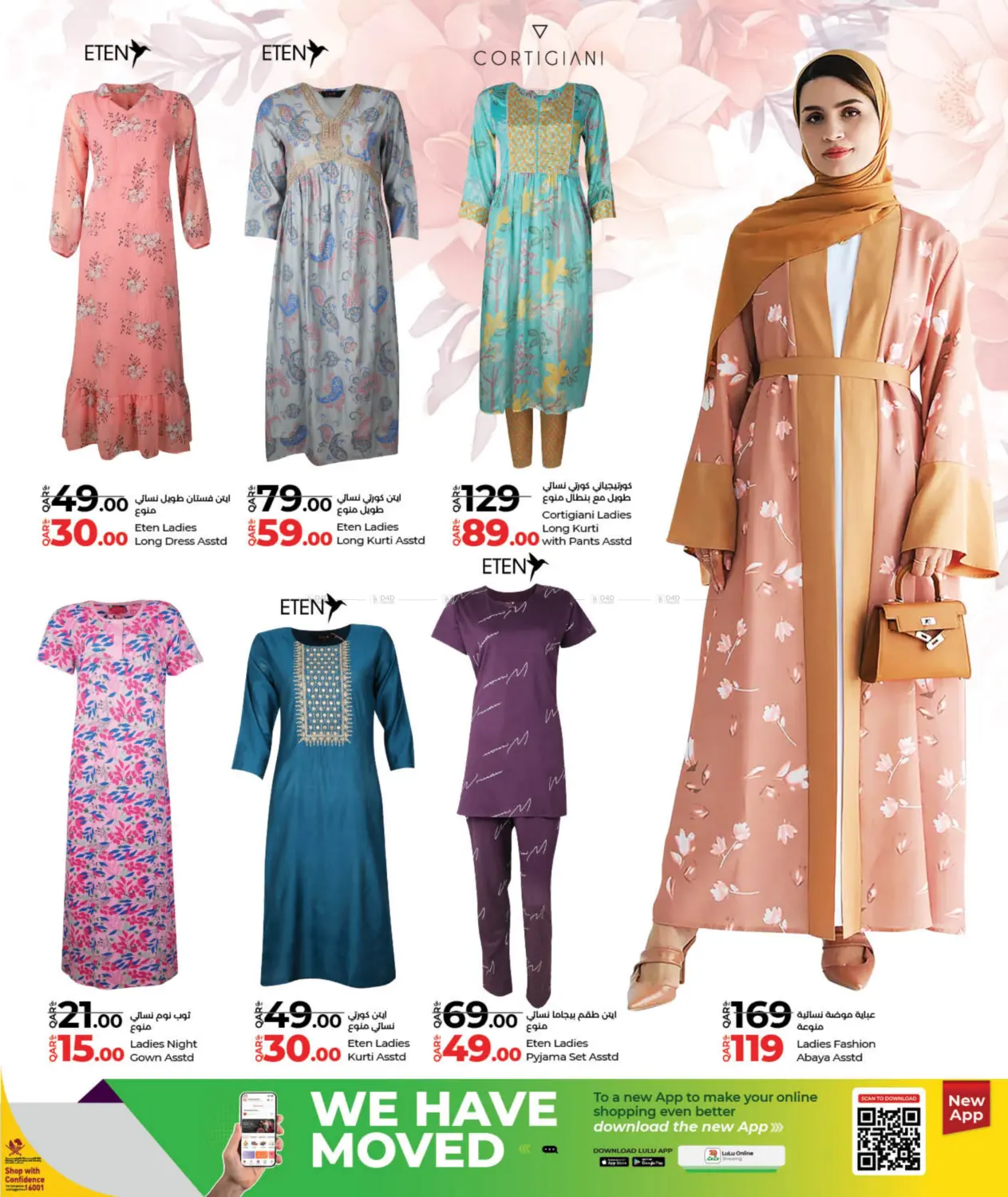 صفحة رقم 9 من Fashion Store في لولو هايبرماركت