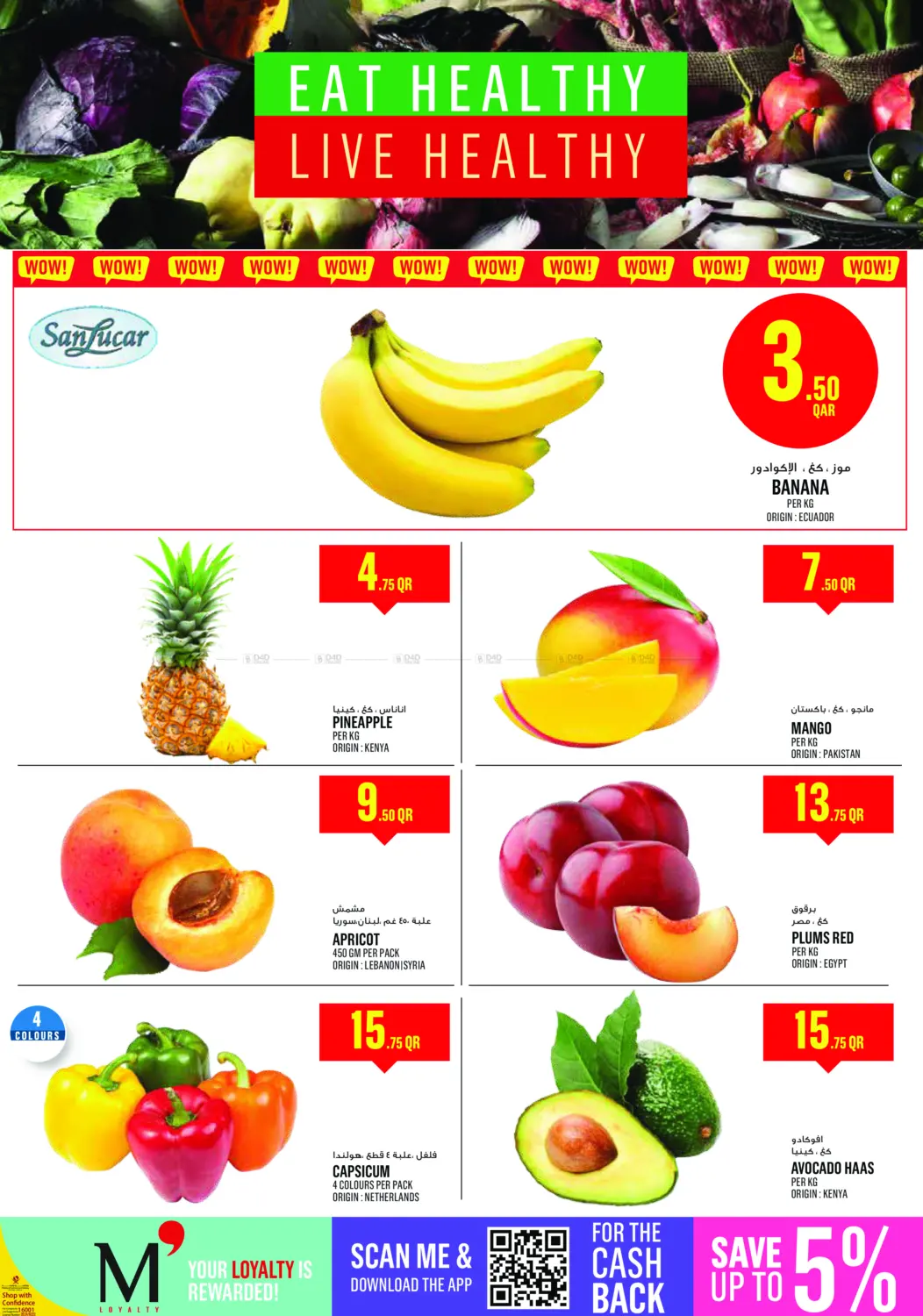صفحة رقم 2 من Monoprix Weekend Specials! في مونوبريكس