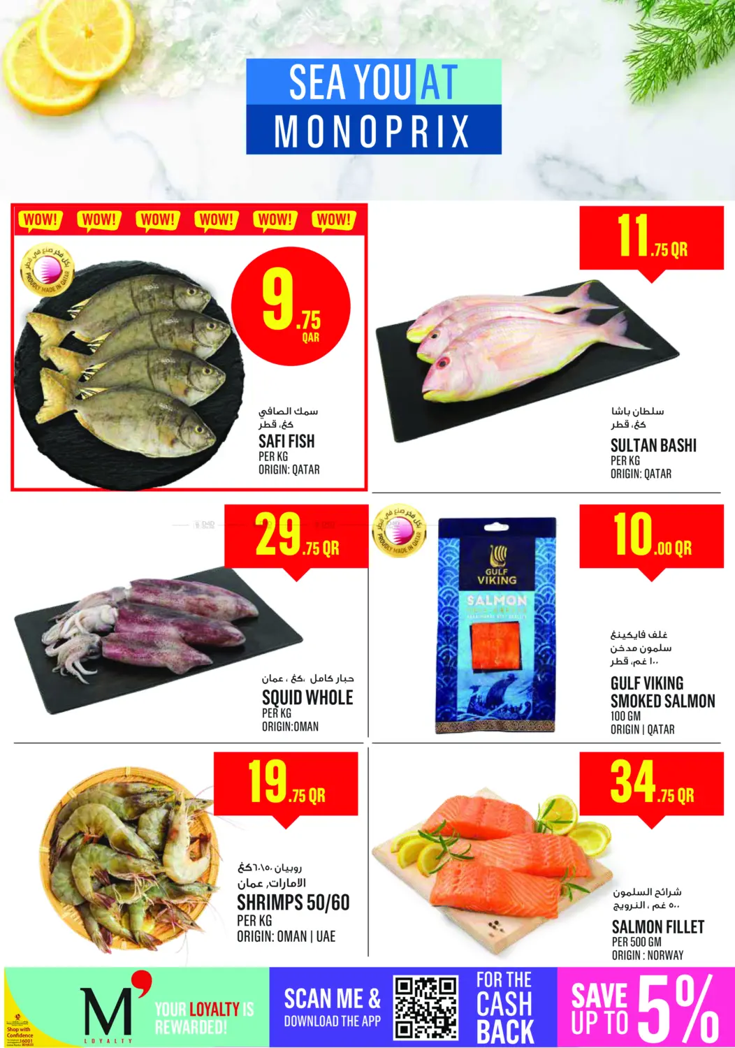 صفحة رقم 5 من Monoprix Weekend Specials! في مونوبريكس