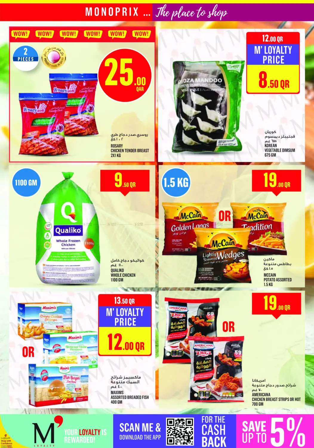 صفحة رقم 9 من Monoprix Weekend Specials! في مونوبريكس