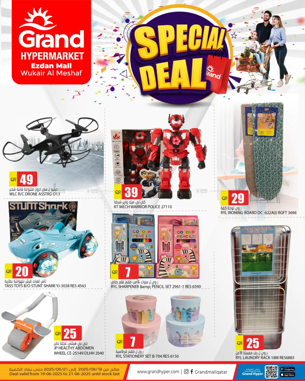 صفحة رقم 2 من Special Deal في جراند هايبرماركت