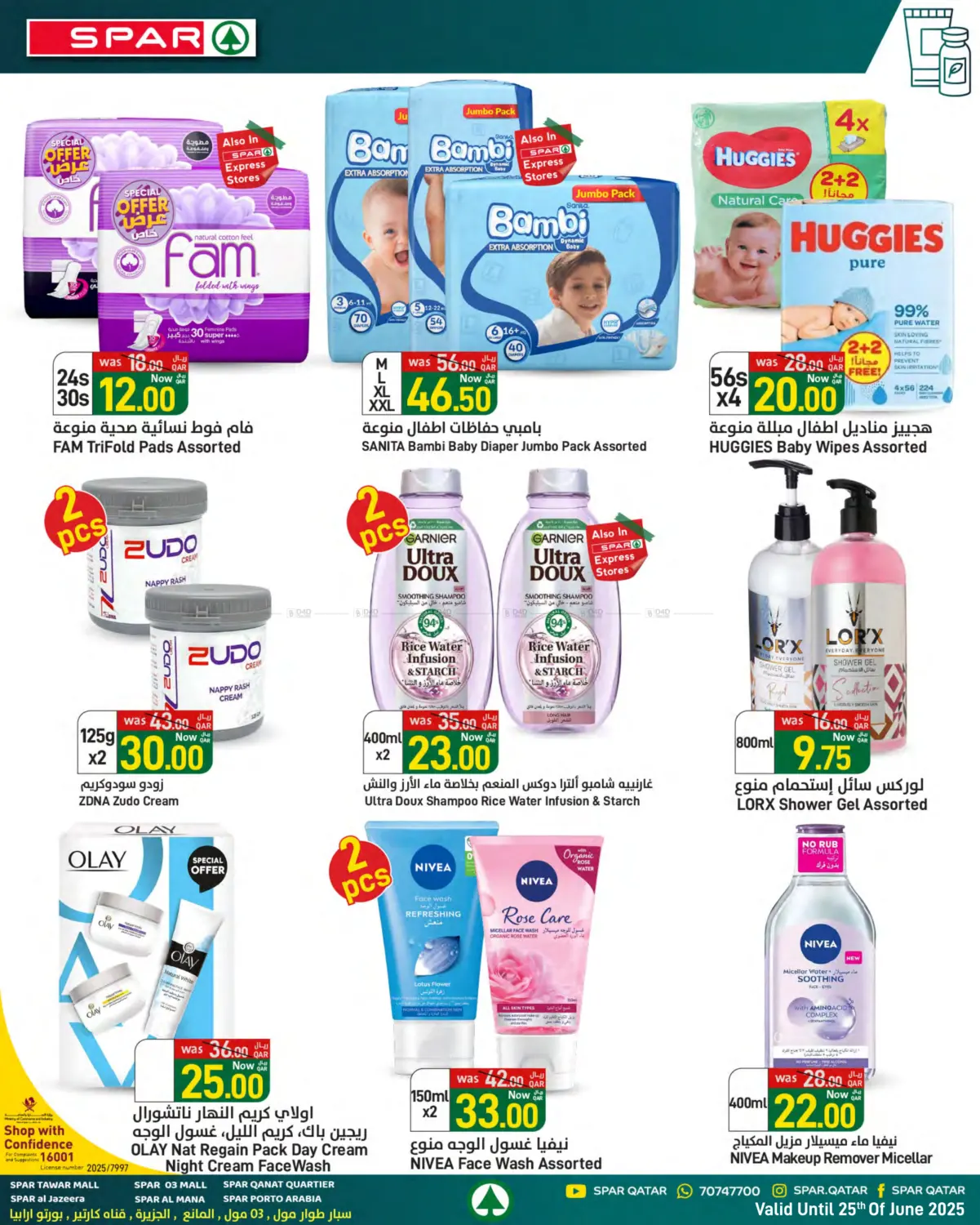 صفحة رقم 8 من Summer Deals في ســبــار