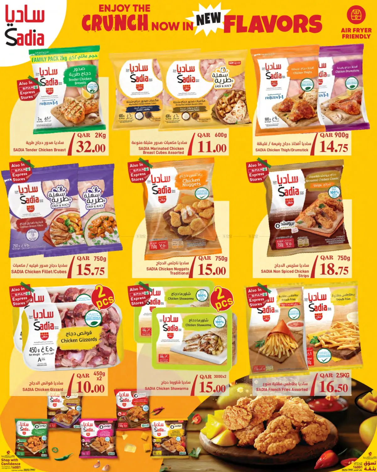 صفحة رقم 10 من Summer Deals في ســبــار