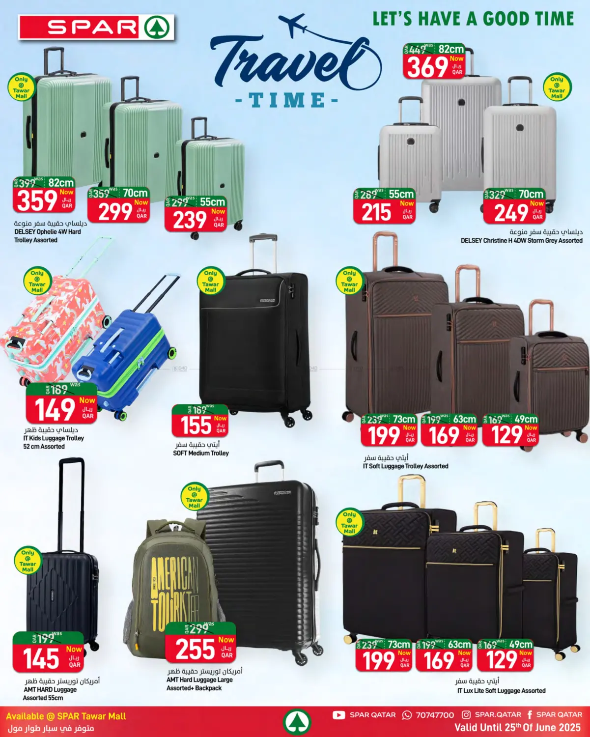 صفحة رقم 14 من Summer Deals في ســبــار