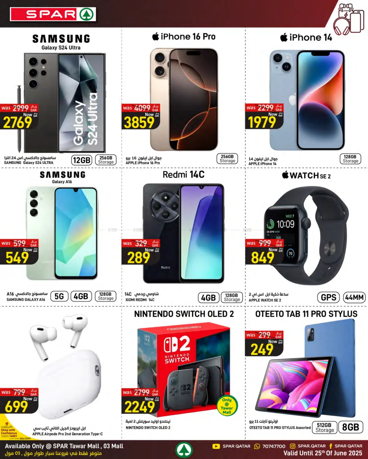 صفحة رقم 12 من Summer Deals في ســبــار