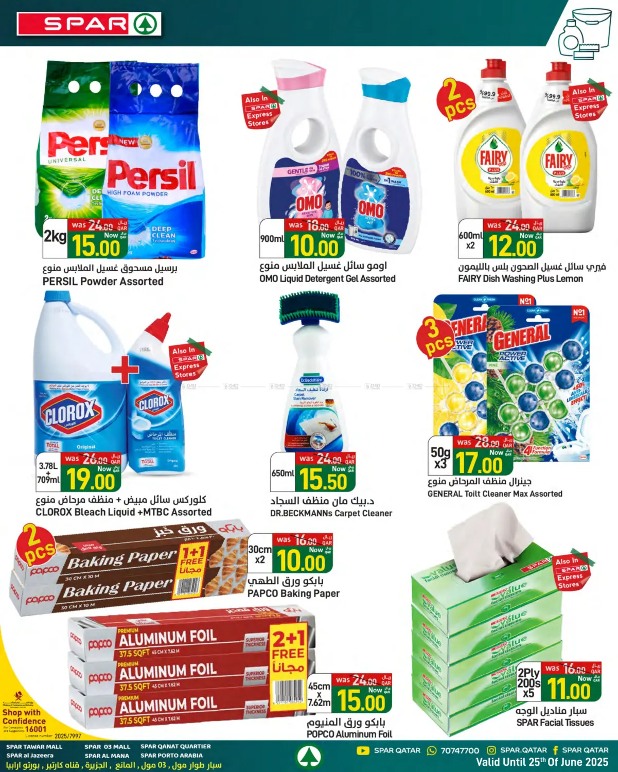 صفحة رقم 11 من Summer Deals في ســبــار